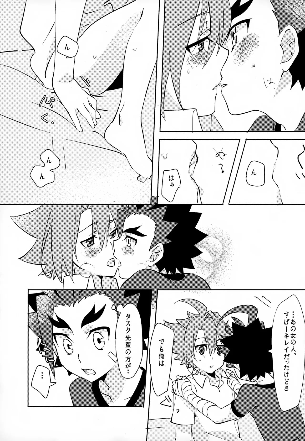 Mitai Shiritai Sawaritai - Page 28