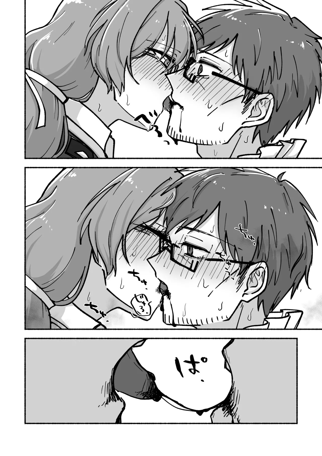 Kizamu Rhythm ni Ukasarete - Page 15