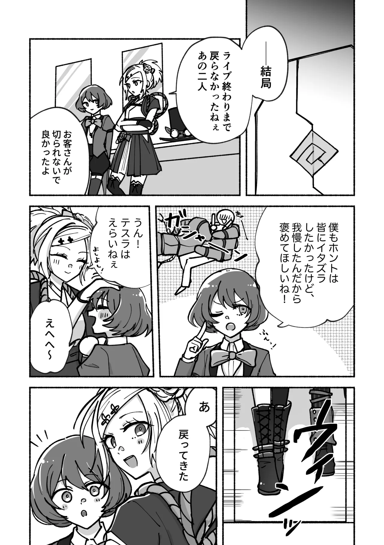 Kizamu Rhythm ni Ukasarete page 17 featuring noho soubiki compass parody - glasses no penetration hentai manga - read online free