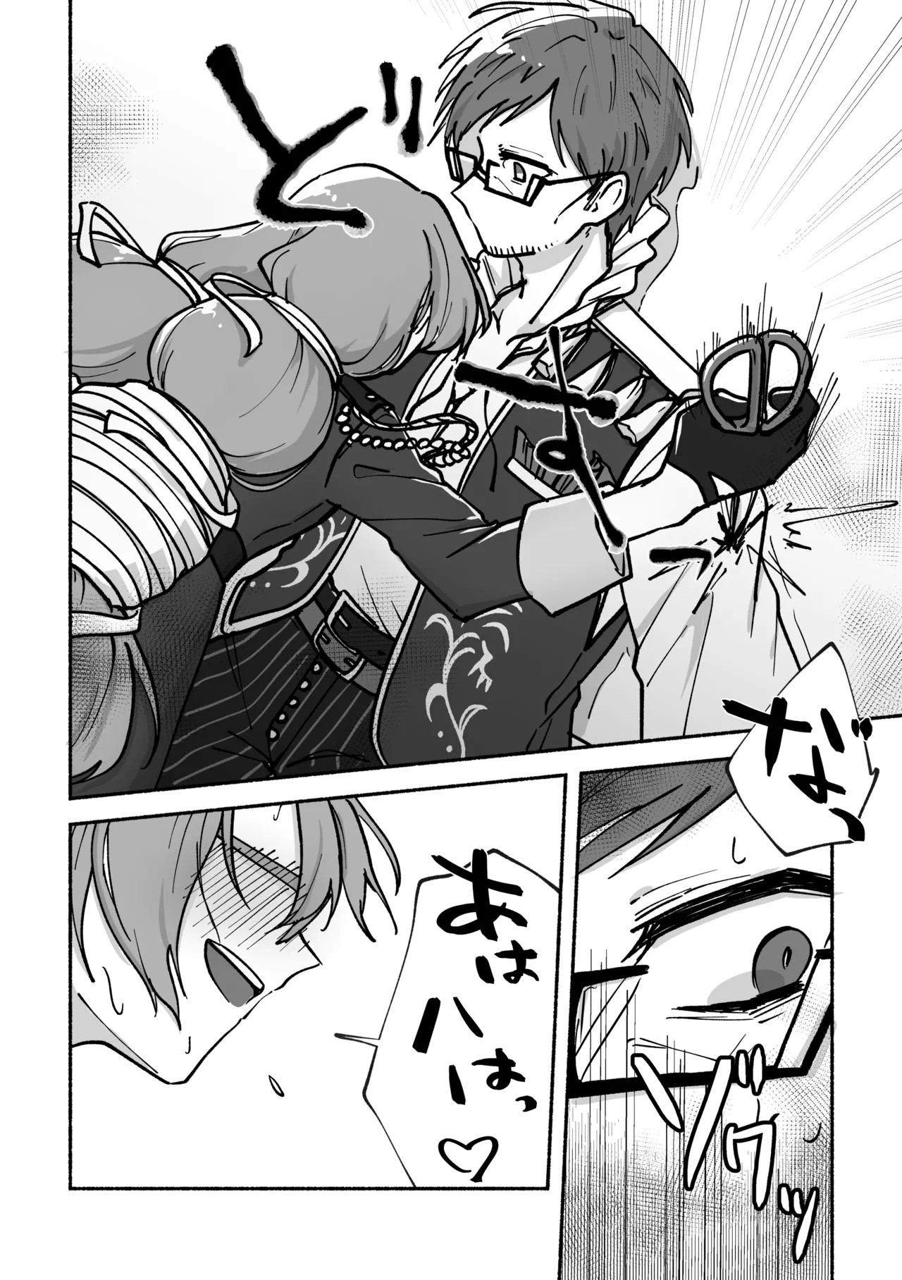 Kizamu Rhythm ni Ukasarete page 9 featuring noho soubiki compass parody - glasses no penetration hentai manga - read online free