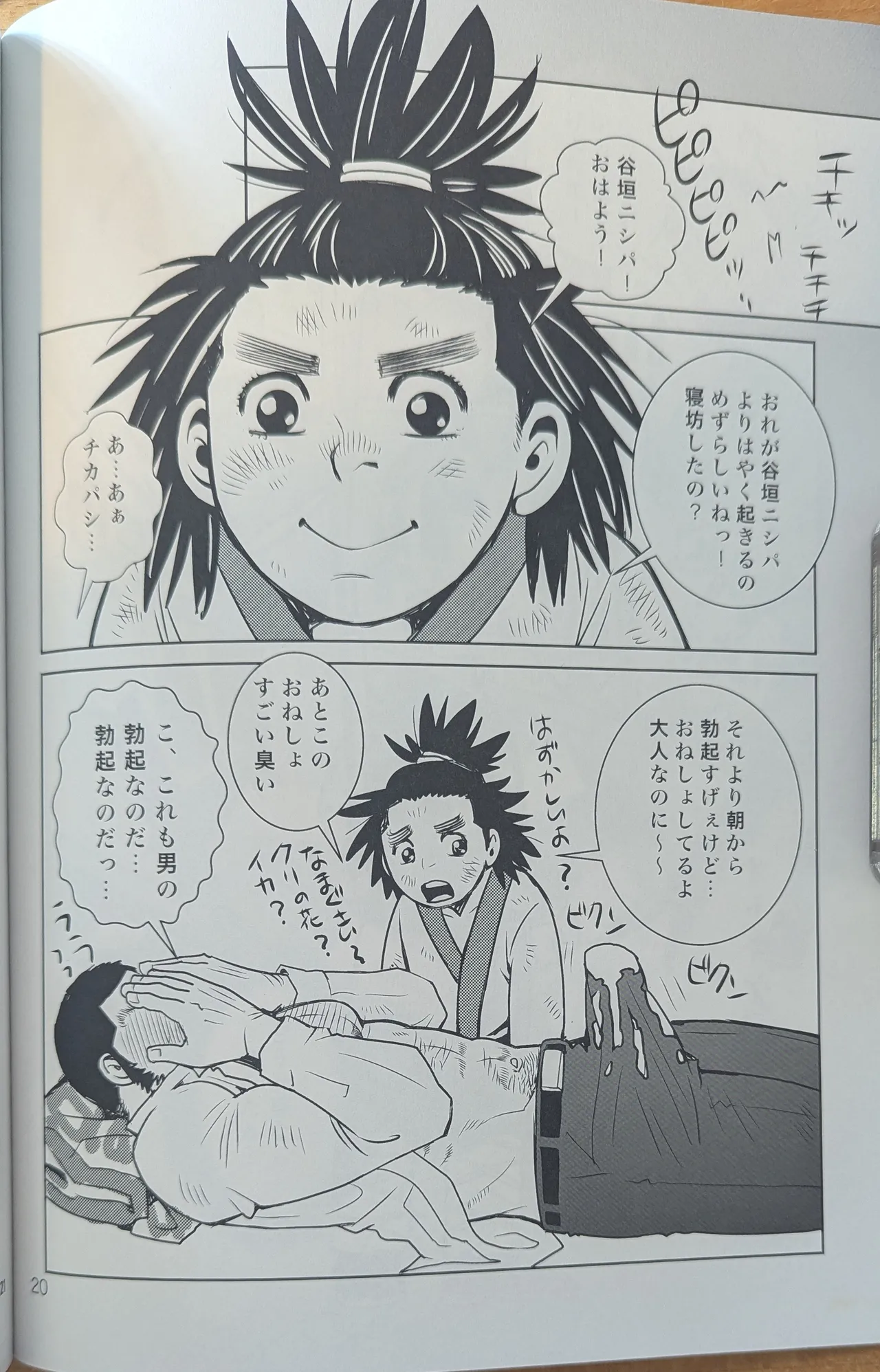 Golden Matagi page 20 featuring genjirou tanigaki golden kamuy parody - muscle dilf hentai manga - read online free