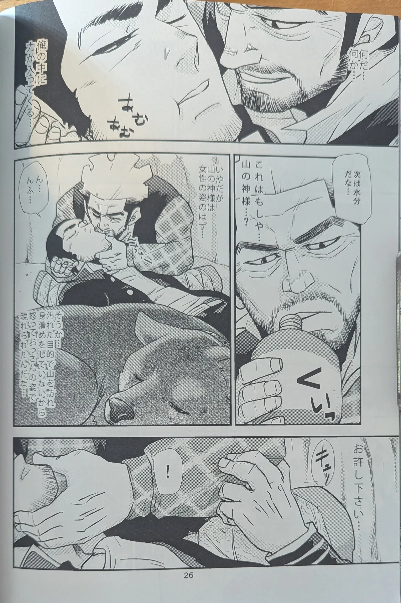 Golden Matagi page 26 featuring genjirou tanigaki golden kamuy parody - muscle dilf hentai manga - read online free