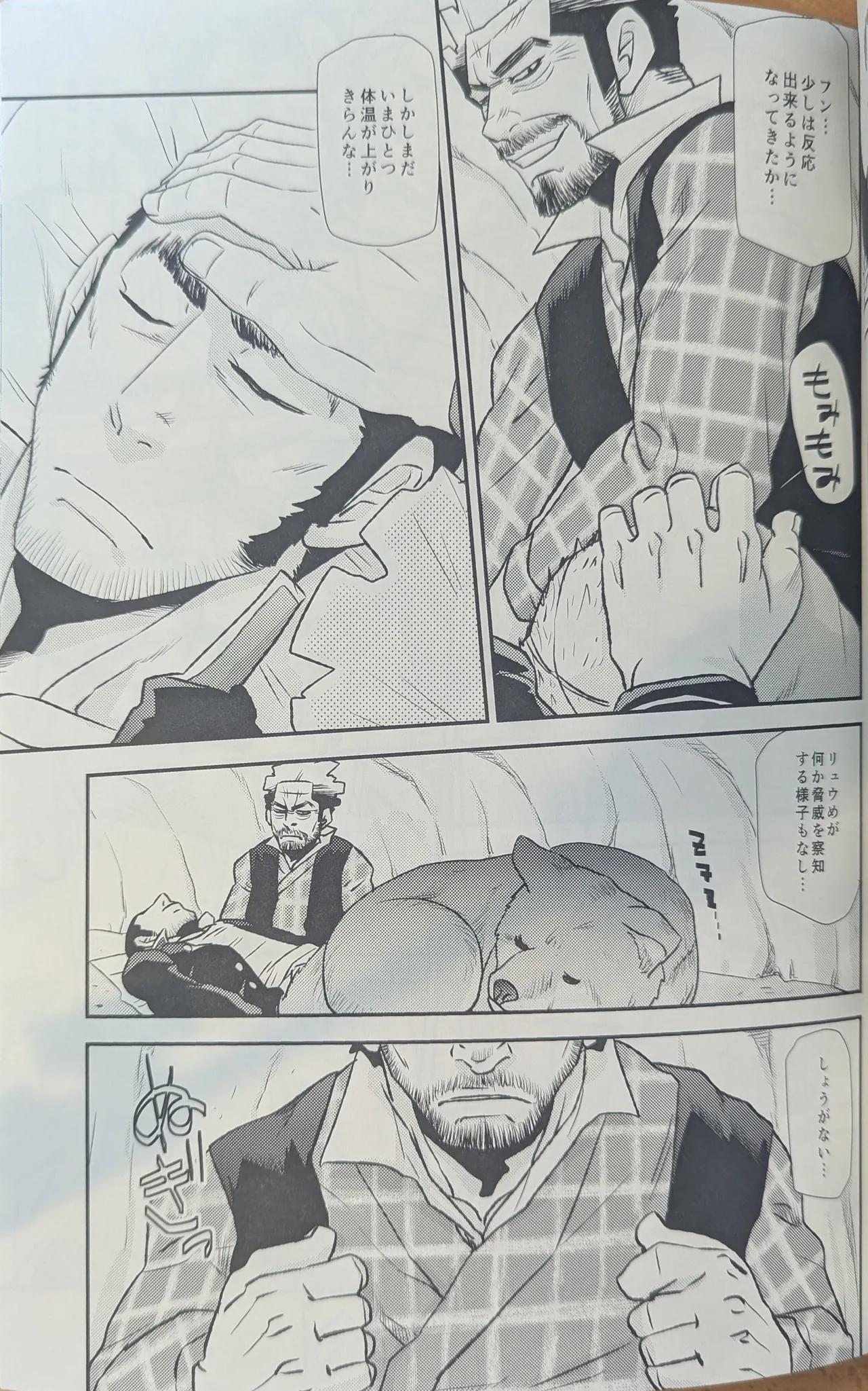 Golden Matagi page 27 featuring saichi sugimoto golden kamuy parody - fundoshi sleeping hentai manga - read online free
