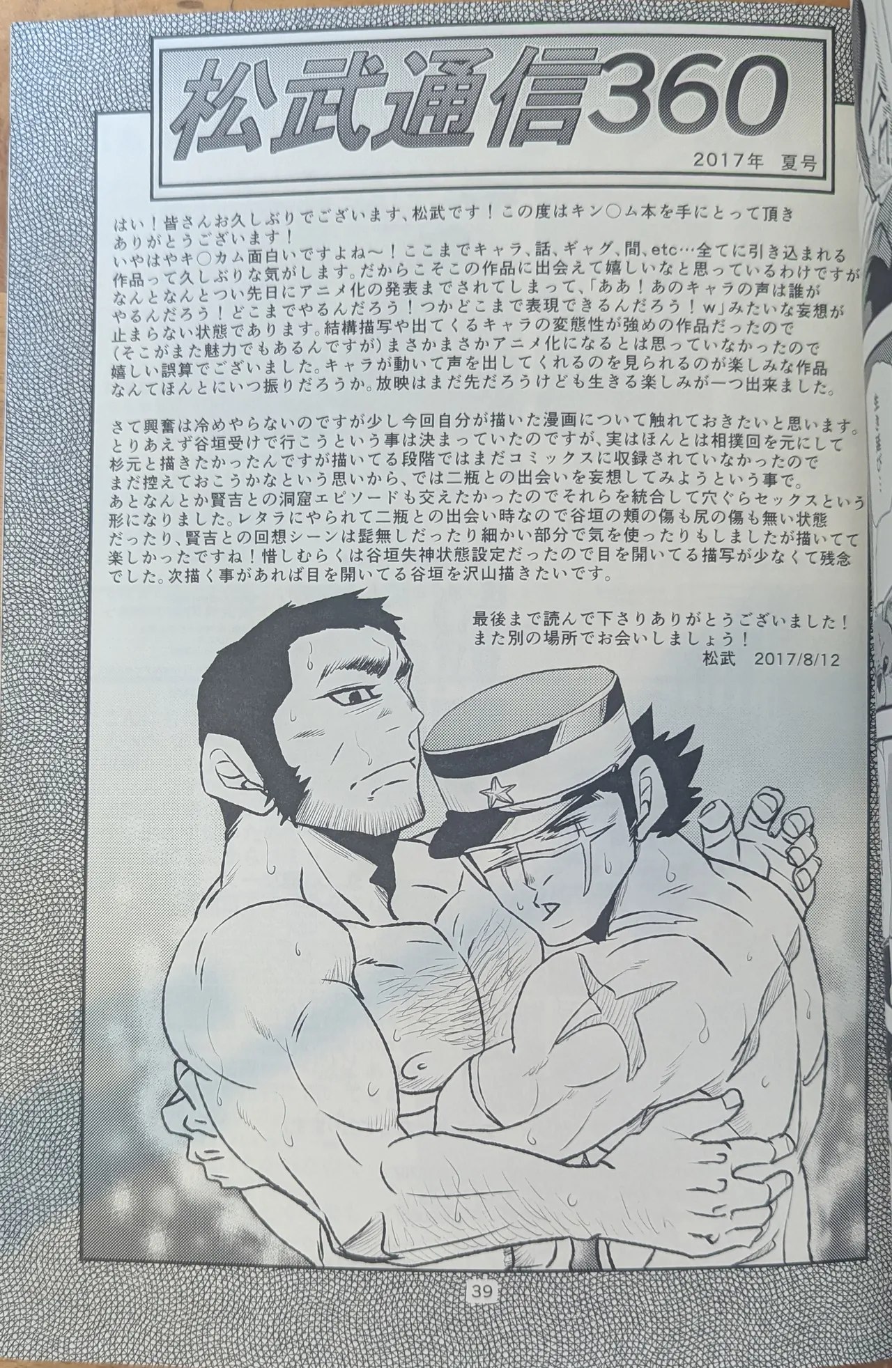 Golden Matagi page 39 featuring genjirou tanigaki golden kamuy parody - muscle dilf hentai manga - read online free