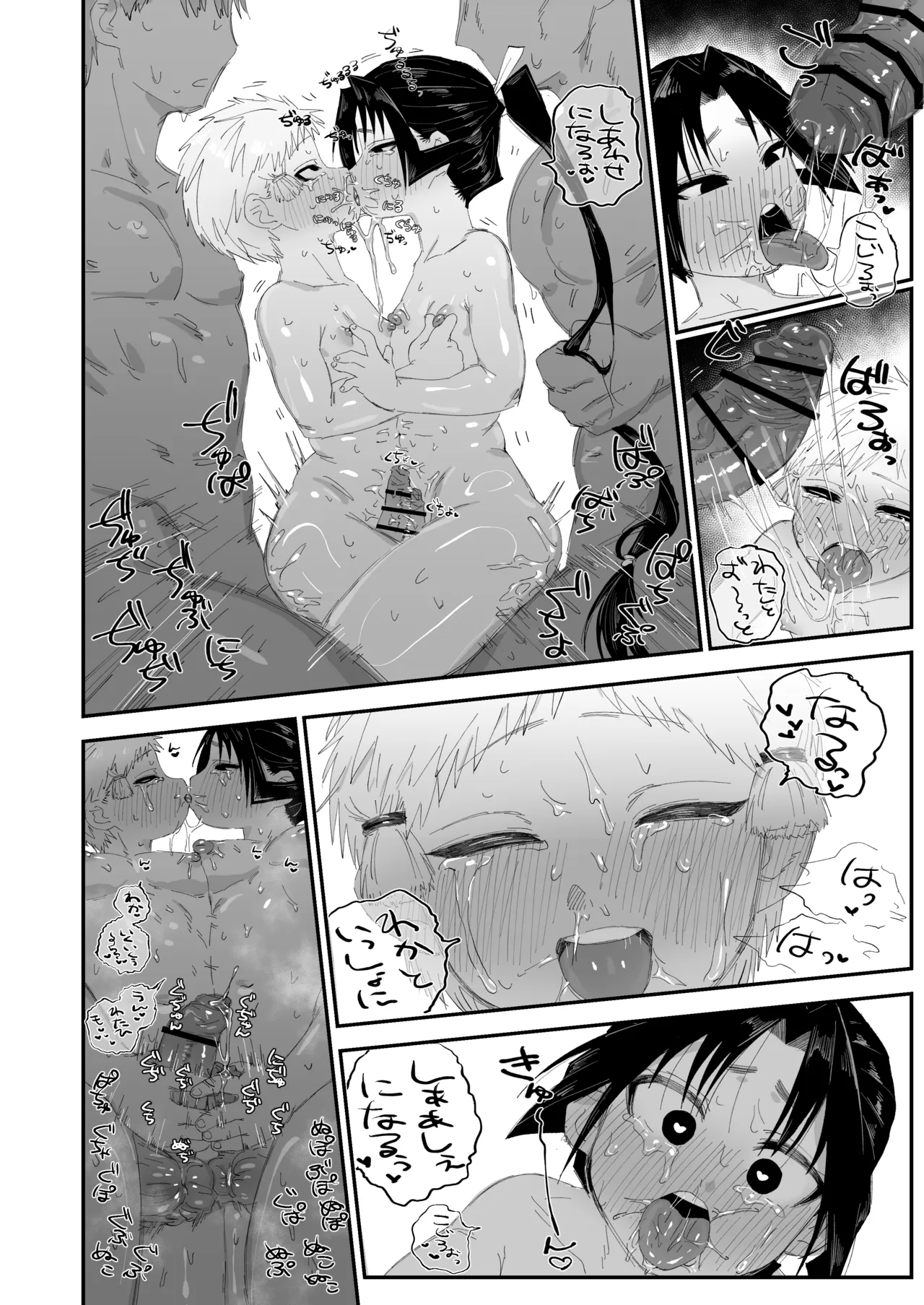 Zutto Issho da yo - Page 29