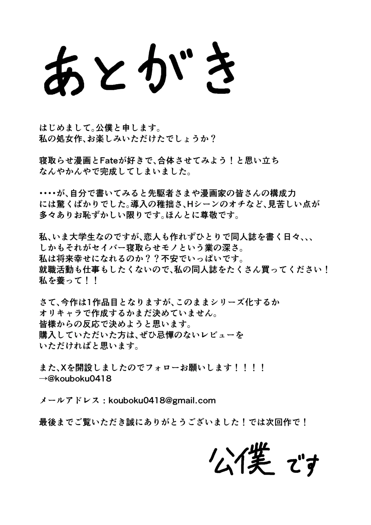 Ore no Tanshou Chinpo ni Manzoku Dekinai Saber o Netorasete Mita page 33 featuring saber fate stay night parody - sole female full color hentai manga - read online free