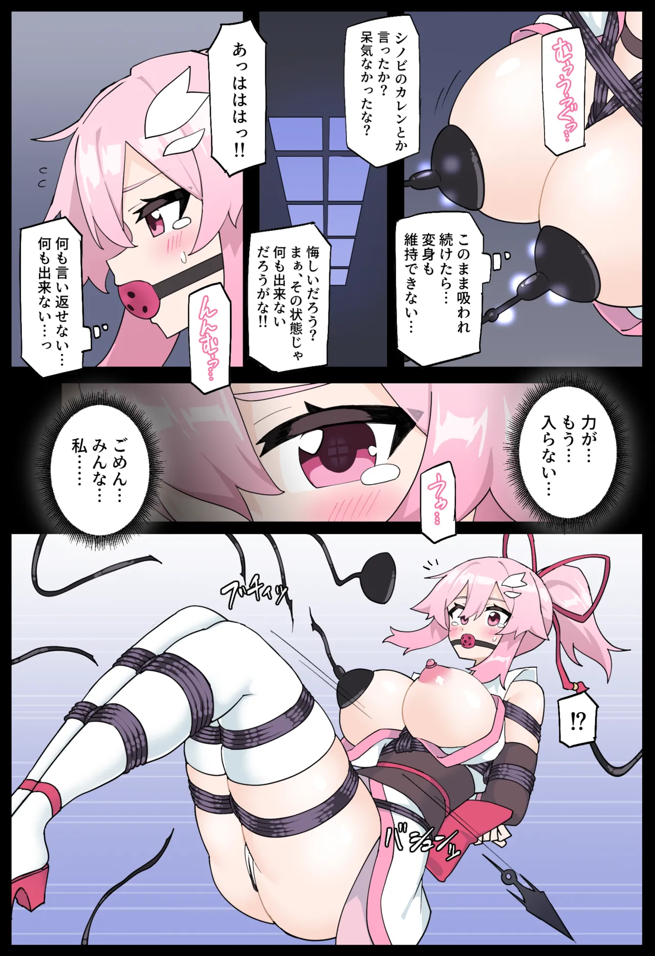 Hana no Kunoichi Karen Dainikan - Page 22