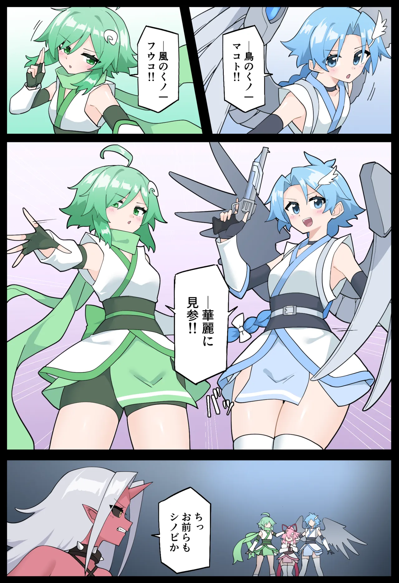 Hana no Kunoichi Karen Dainikan page 24 original parody - oni gag hentai manga - read online free