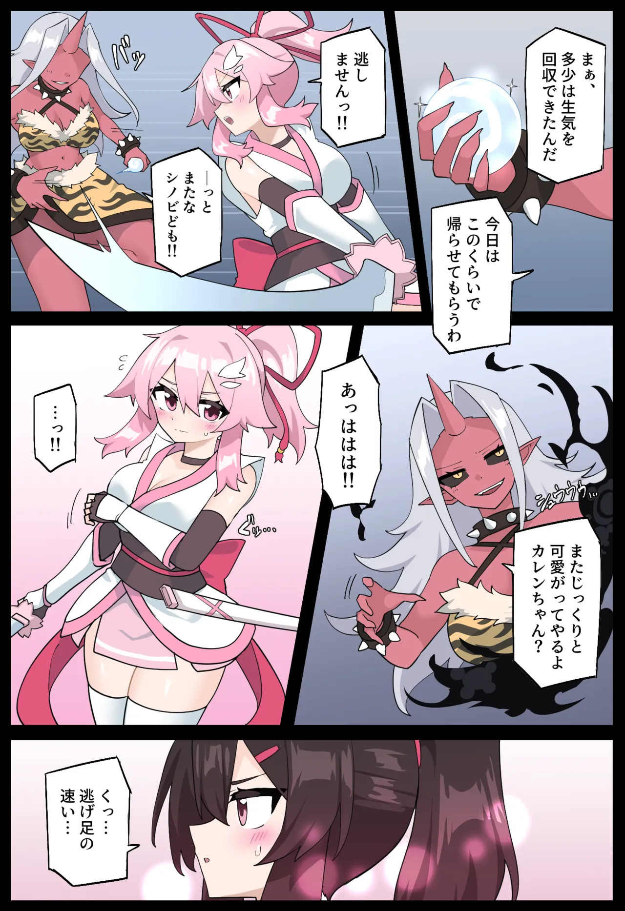 Hana no Kunoichi Karen Dainikan page 27 original parody - full color blindfold hentai manga - read online free