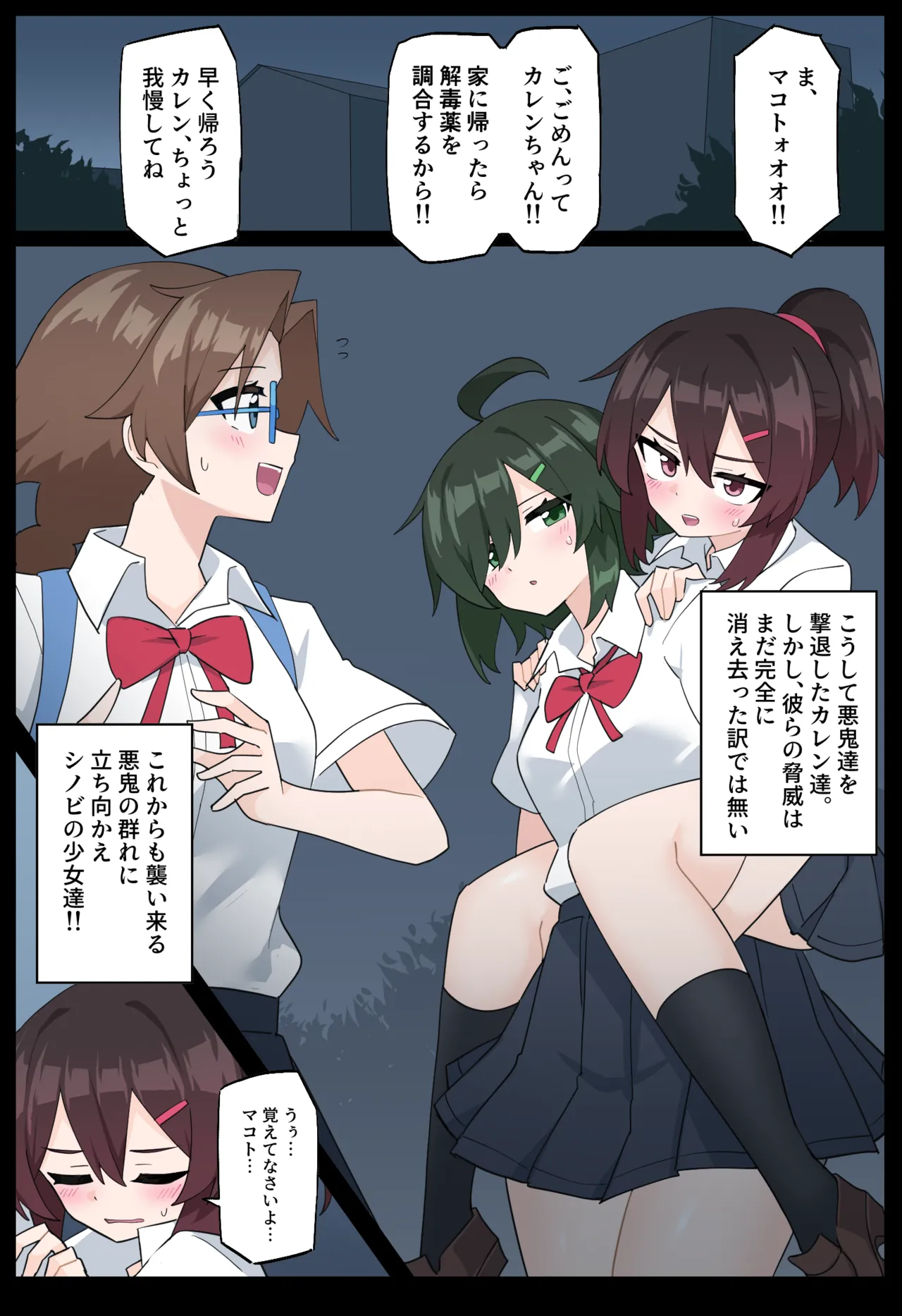 Hana no Kunoichi Karen Dainikan page 29 original parody - full color blindfold hentai manga - read online free