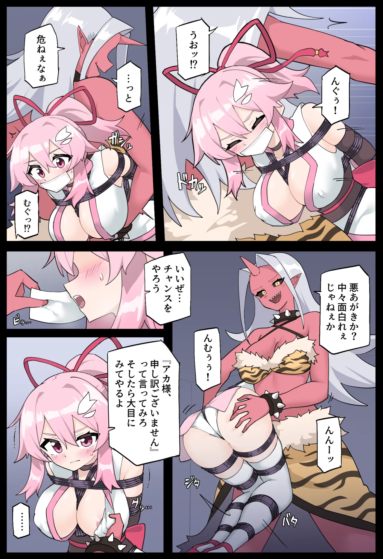 Hana no Kunoichi Karen Dainikan - Page 9