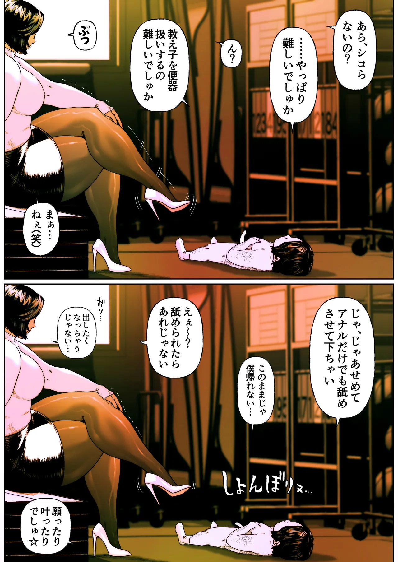 Shiritsubo Onna Kyoushi Ryouko 6 - Page 12