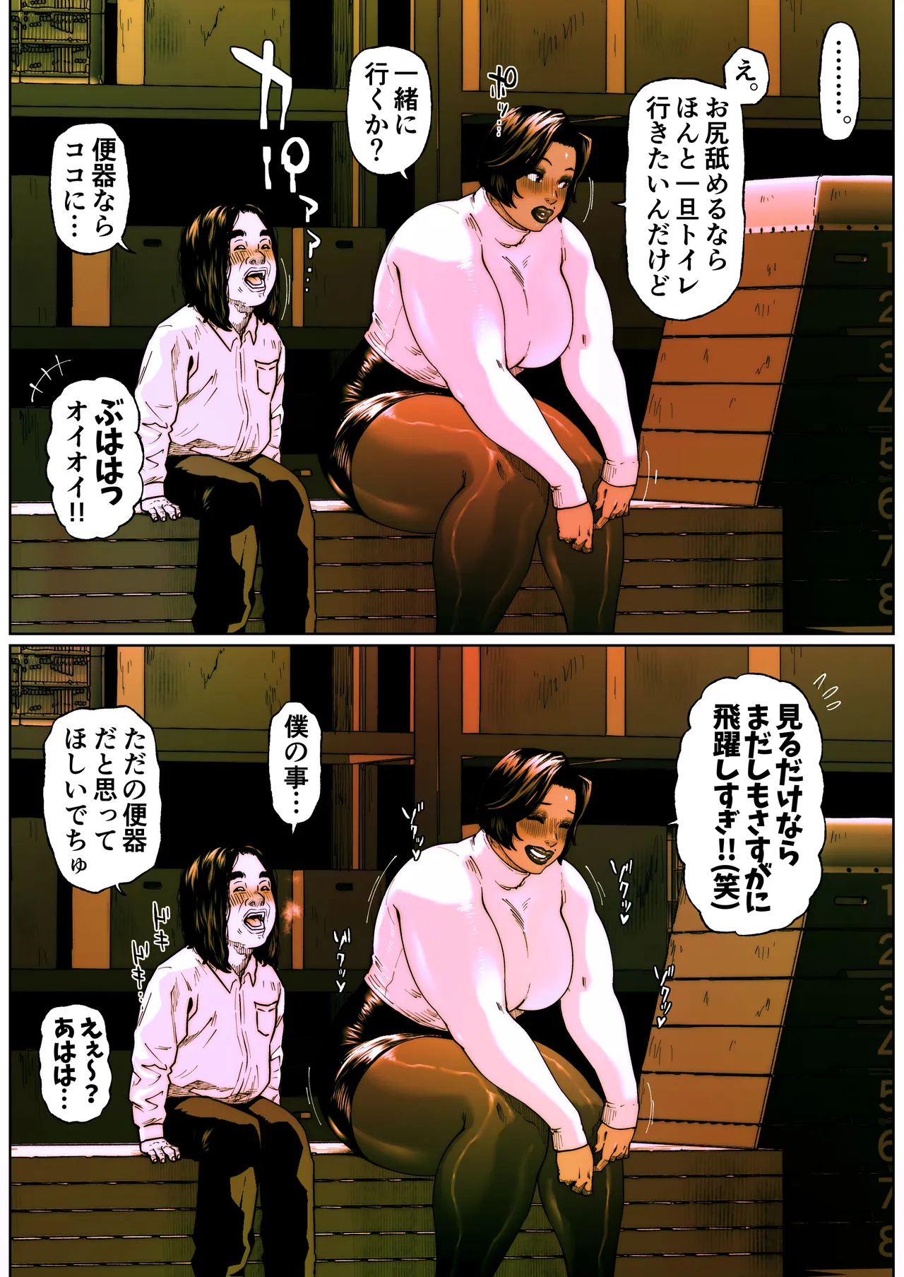 Page 6 of [Zensoku Punks] Shiritsubo Onna Kyoushi Ryouko 6
