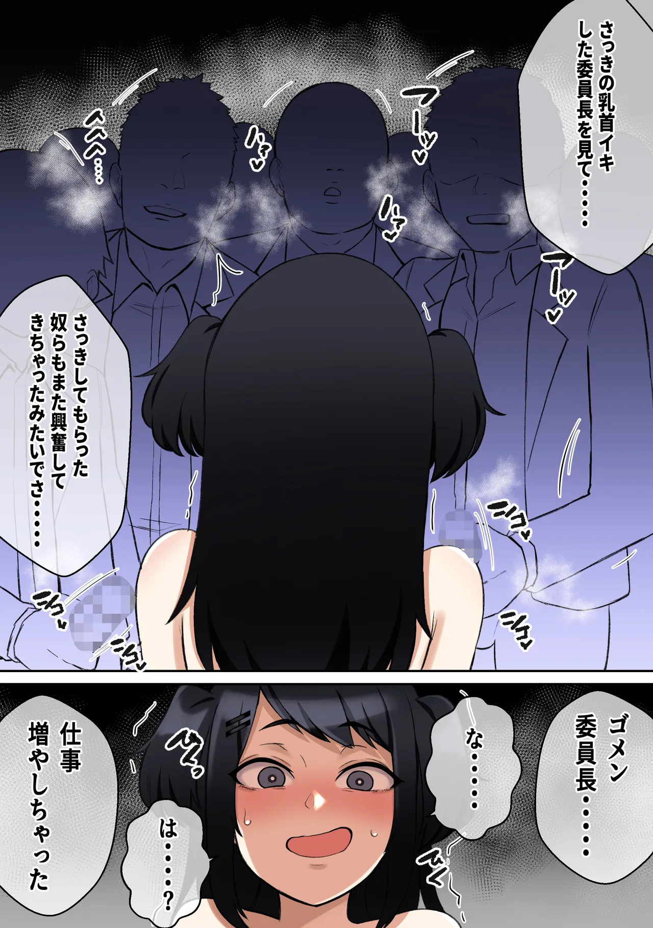 Paizuri Iin no Katsudou Kiroku page 18 original parody - big breasts schoolboy uniform hentai manga - read online free