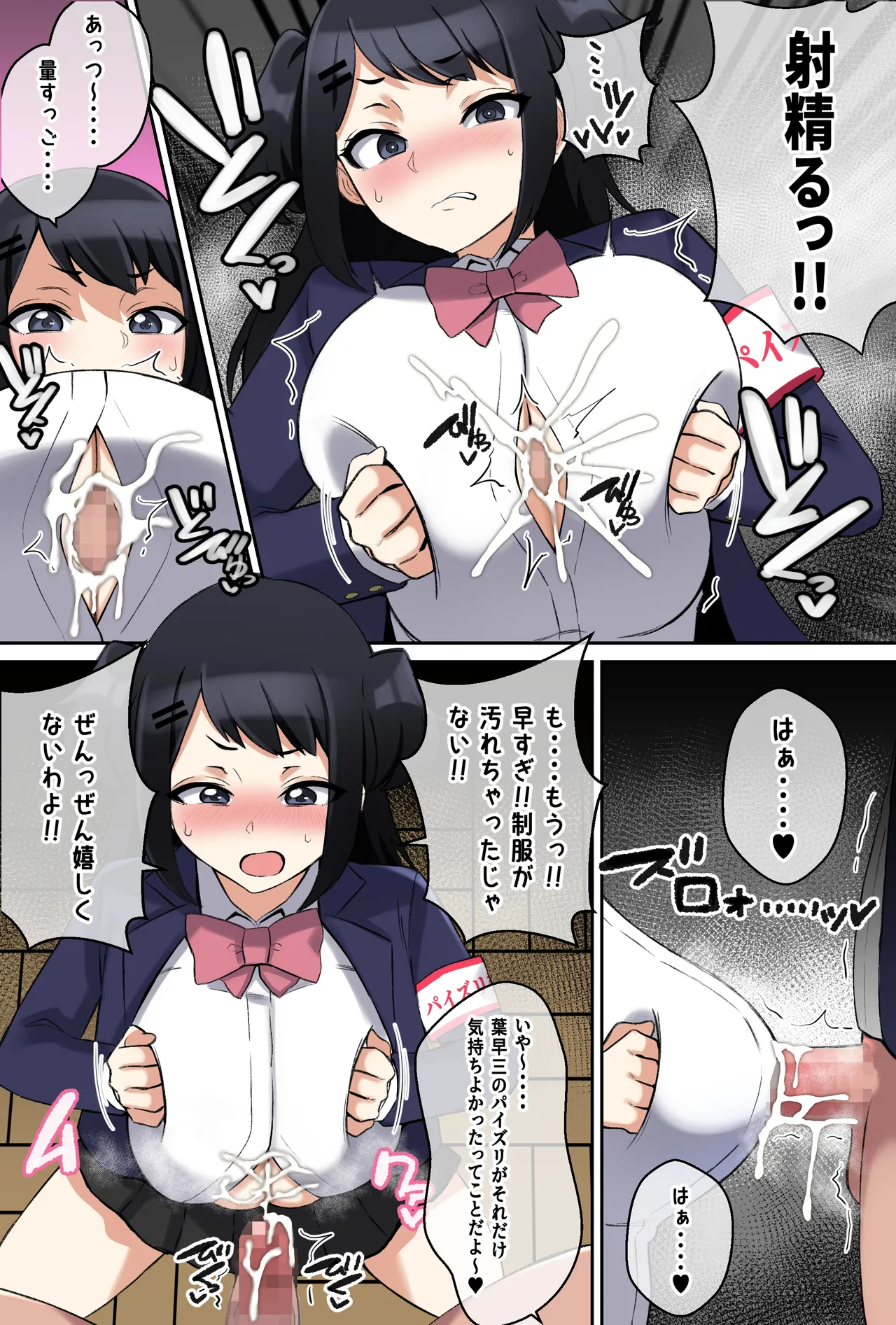 Paizuri Iin no Katsudou Kiroku page 9 original parody - big breasts schoolboy uniform hentai manga - read online free