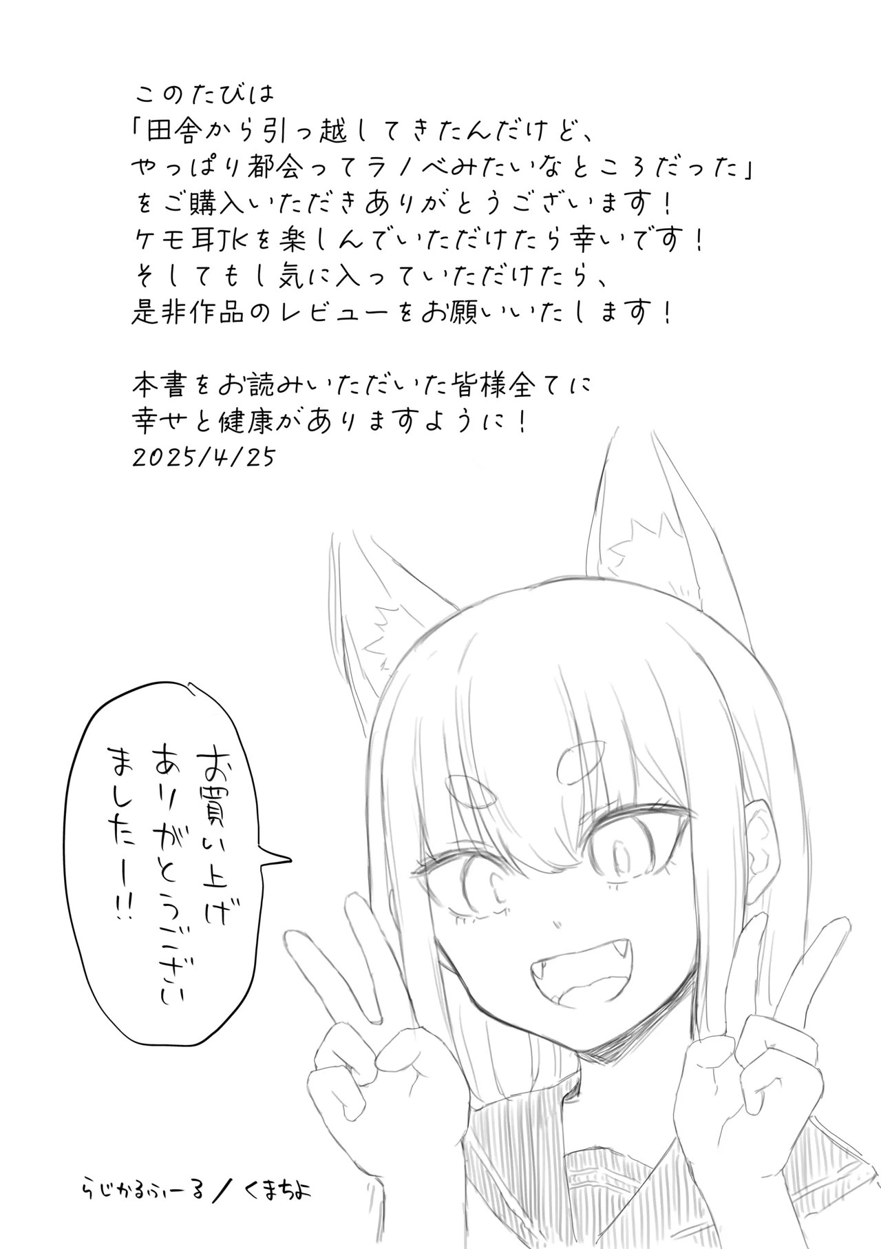 Inaka Kara Hikkoshite Kitanda Kedo, Yappari Tokai tte Light Novel Mitai Tokoro Datta page 24 original parody - schoolboy uniform schoolgirl uniform hentai manga - read online free