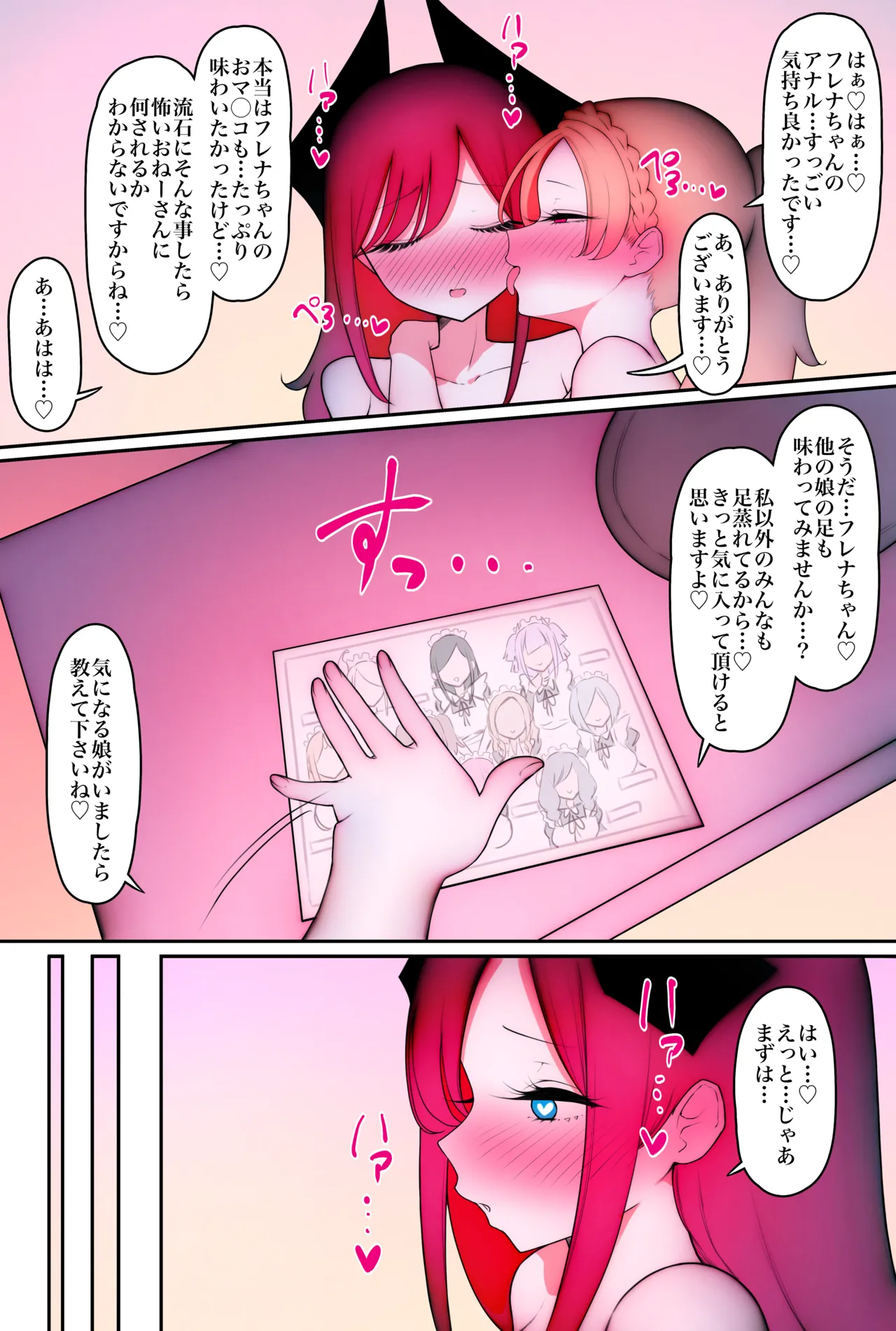 Futanari Ashi Feti no Maid Kissa e Youkoso page 35 original parody - full color pantyhose hentai manga - read online free