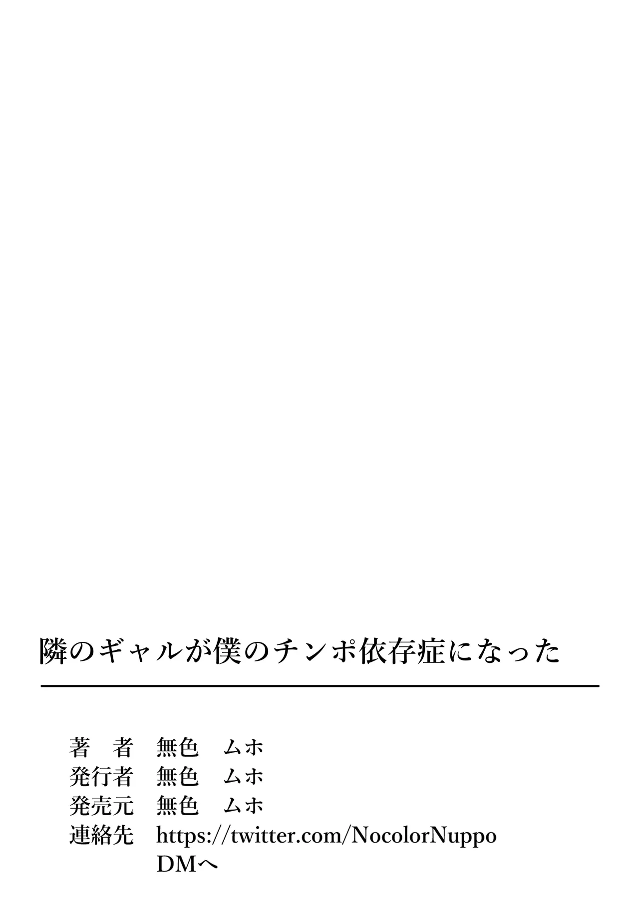 Tonari no Gyaru ga Boku no Chinpo Izonshou ni Natta page 36 original parody - x-ray sole female hentai manga - read online free