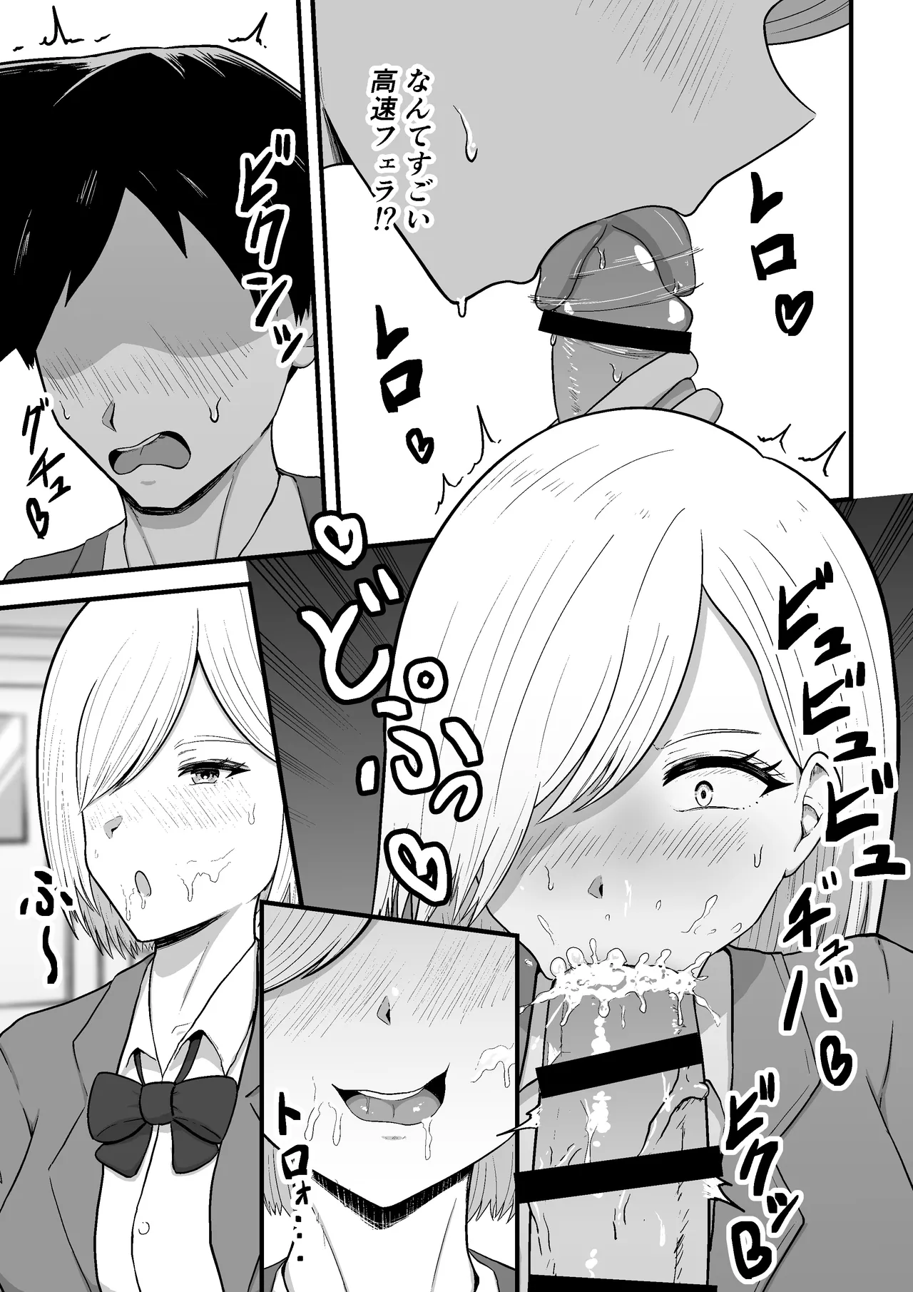 Tonari no Gyaru ga Boku no Chinpo Izonshou ni Natta - Page 5