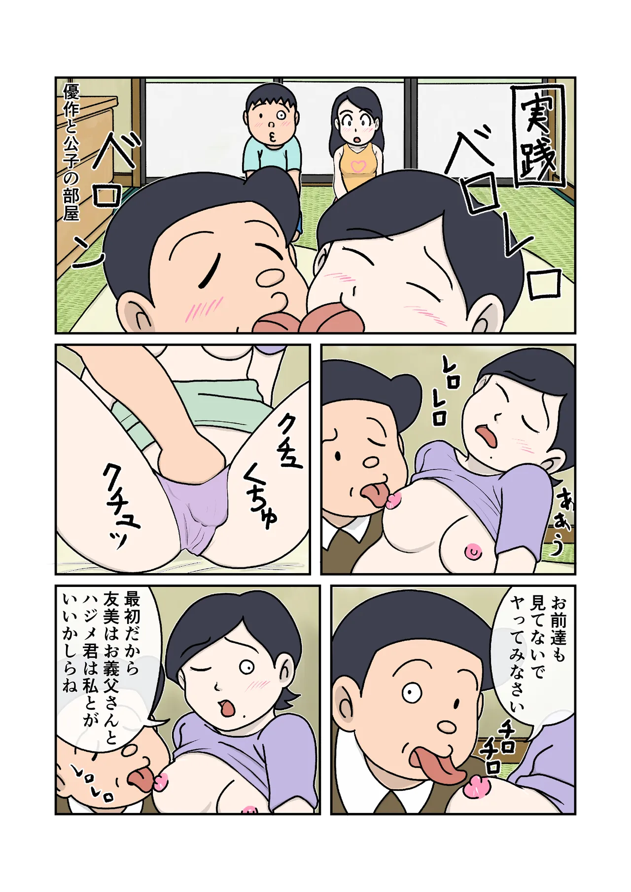 Kazoku no Jikan page 9 original parody - full color beauty mark hentai manga - read online free