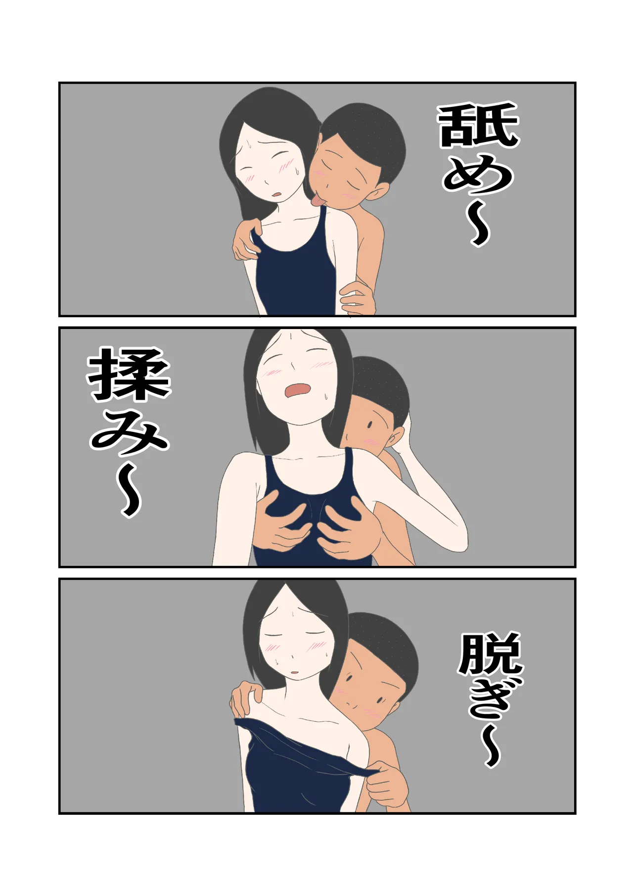 Hatsukoi no Hanabi page 10 original parody - mosaic censorship school swimsuit hentai manga - read online free