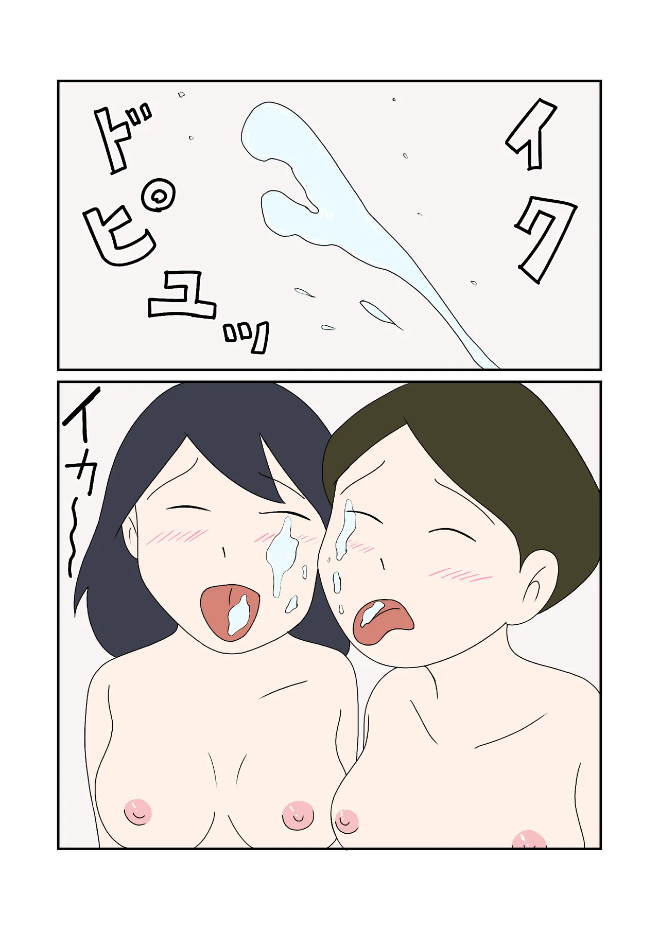 Oyakodon no Ajiwari page 15 original parody - full color mosaic censorship hentai manga - read online free