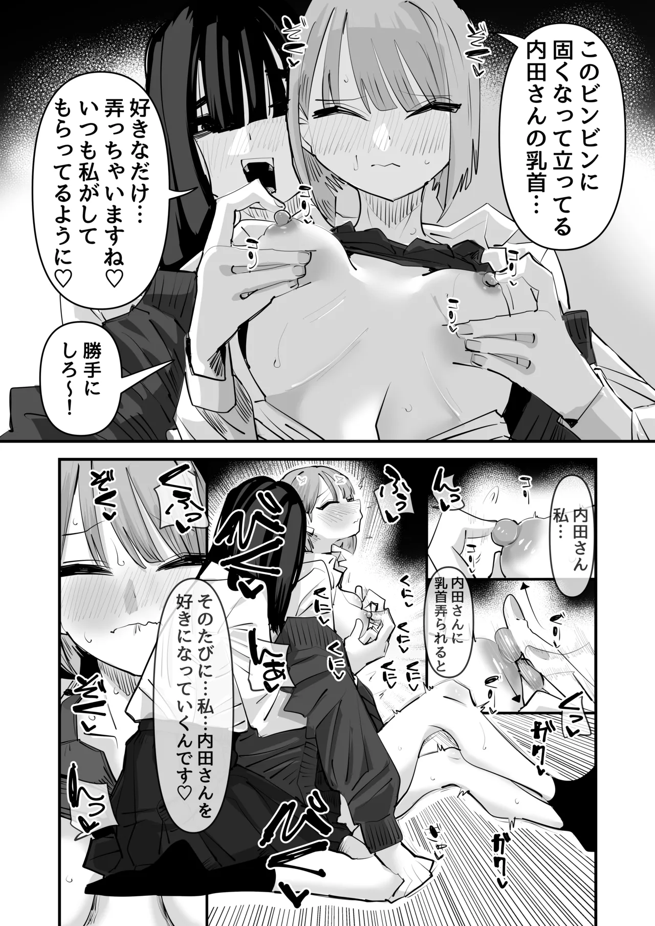 InCha no Kuse ni Chikubi Ijitte Ikasetekuru no Namaiki Sugiru~!! page 26 original parody - kissing females only hentai manga - read online free