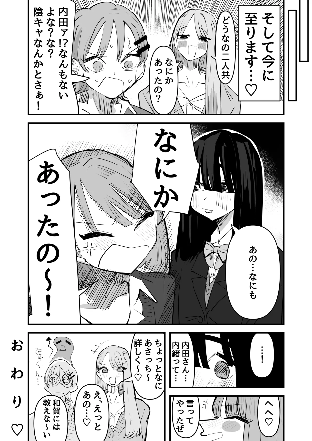 InCha no Kuse ni Chikubi Ijitte Ikasetekuru no Namaiki Sugiru~!! page 44 original parody - kissing females only hentai manga - read online free