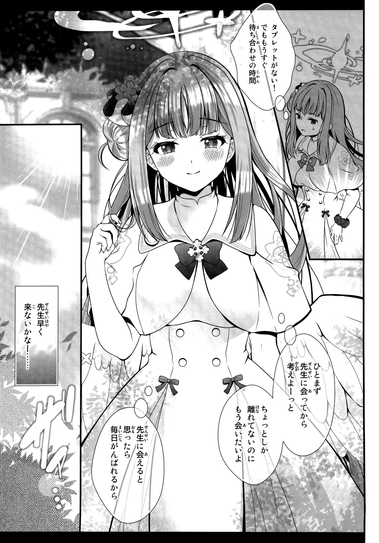 Sensei wa Nani mo Warukunai page 16 featuring mika misono blue archive parody - wings big breasts hentai manga - read online free