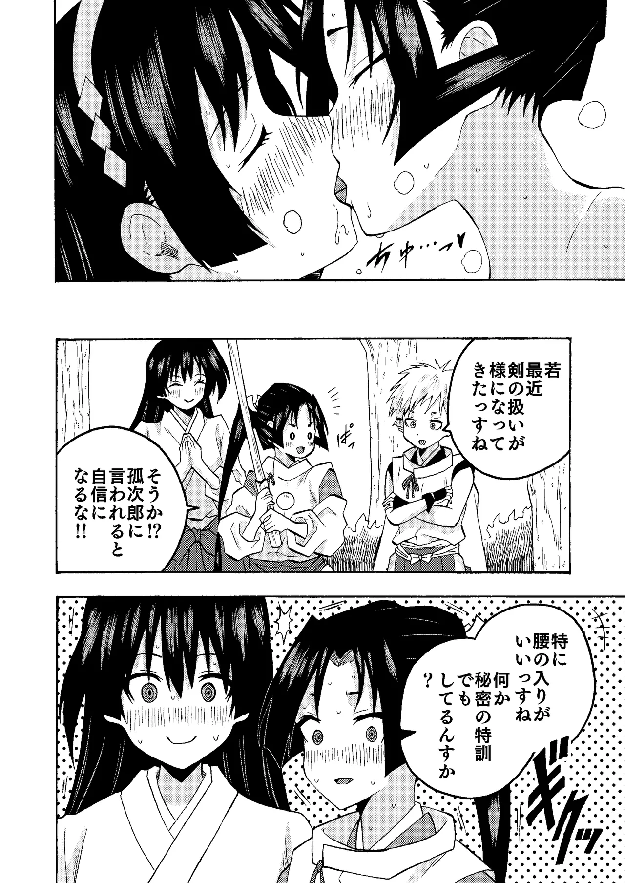Benjo to Wakagimi no Himitsu no Tanren page 20 nige jouzu no wakagimi parody - sole female paizuri hentai manga - read online free