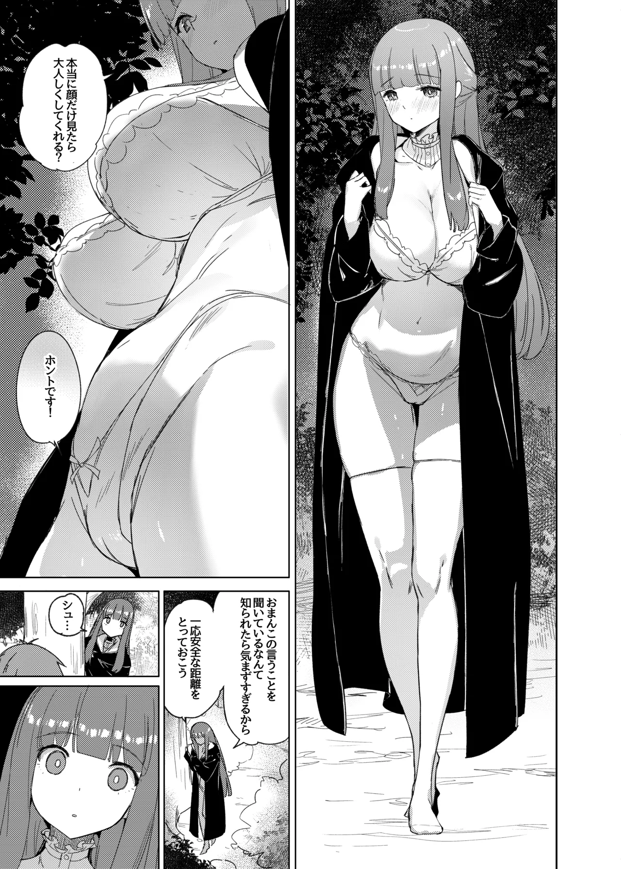 Ai o Todokeru Mahou page 12 featuring fern sousou no frieren parody - bandages big breasts hentai manga - read online free