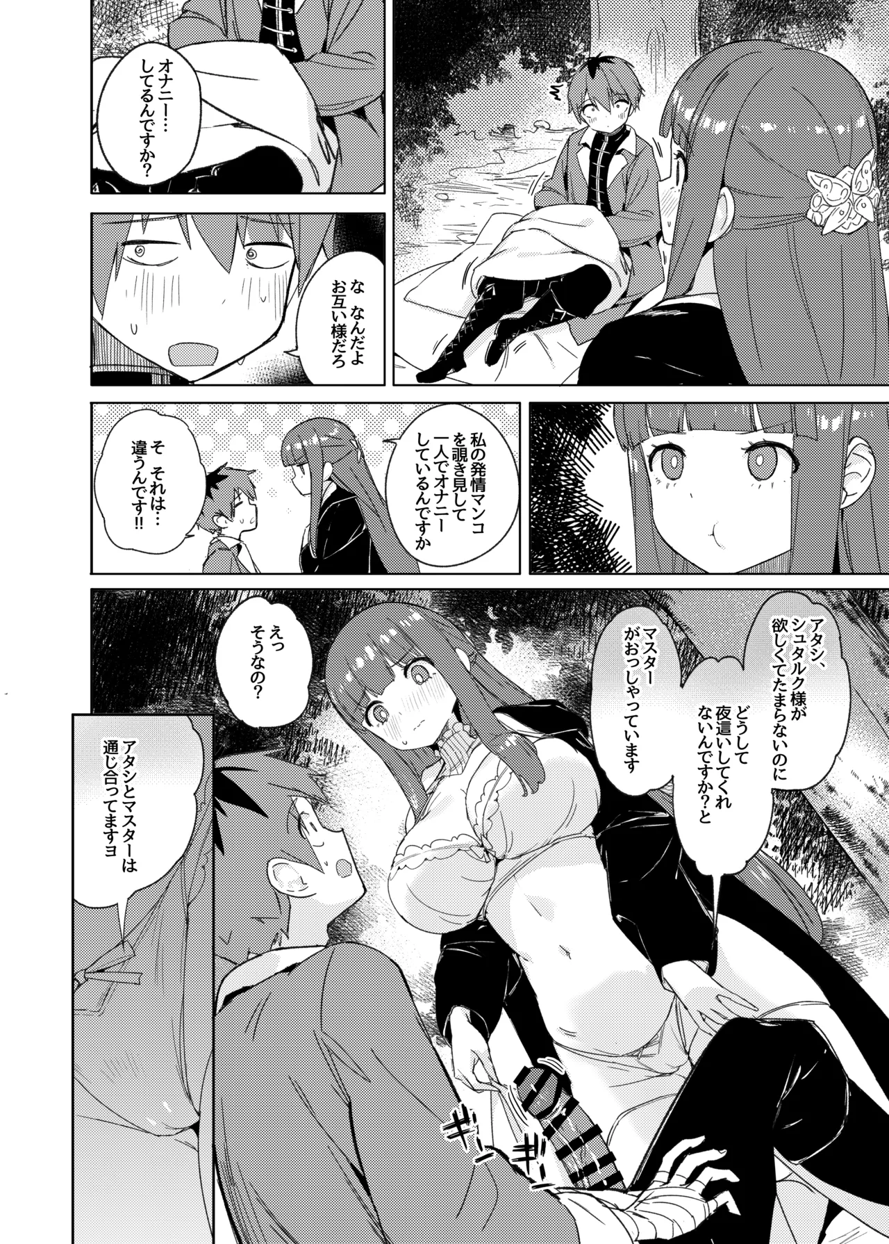 Ai o Todokeru Mahou page 13 featuring fern sousou no frieren parody - sole female sole male hentai manga - read online free