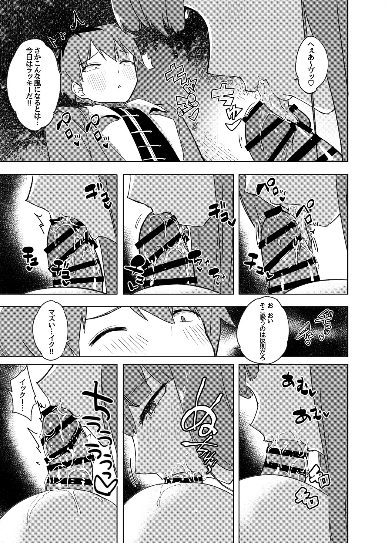 Ai o Todokeru Mahou page 16 featuring fern sousou no frieren parody - bandages big breasts hentai manga - read online free