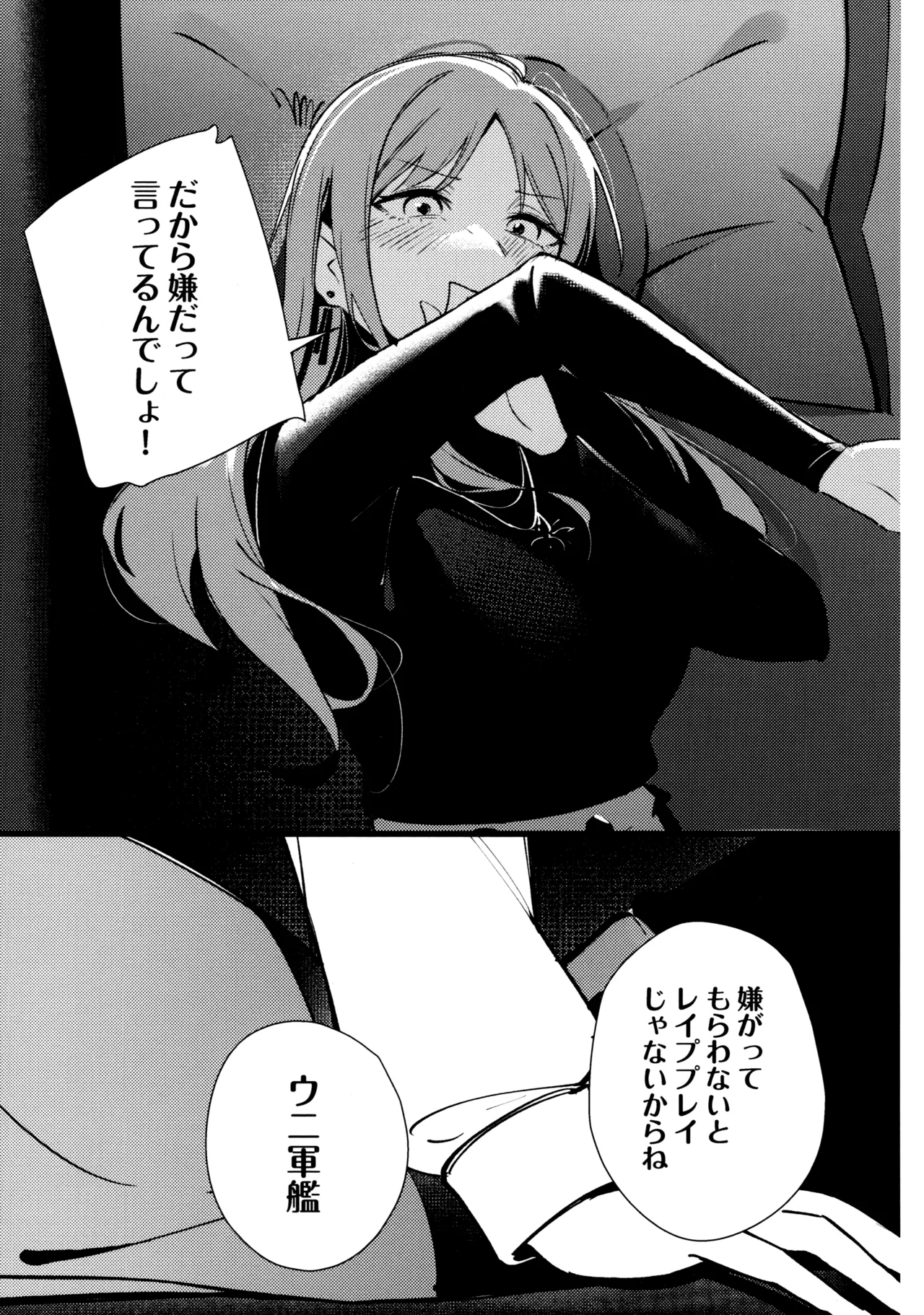 Jouyoku Shingou - Signals of Desire page 11 featuring anon chihaya bang dream parody - kissing females only hentai manga - read online free