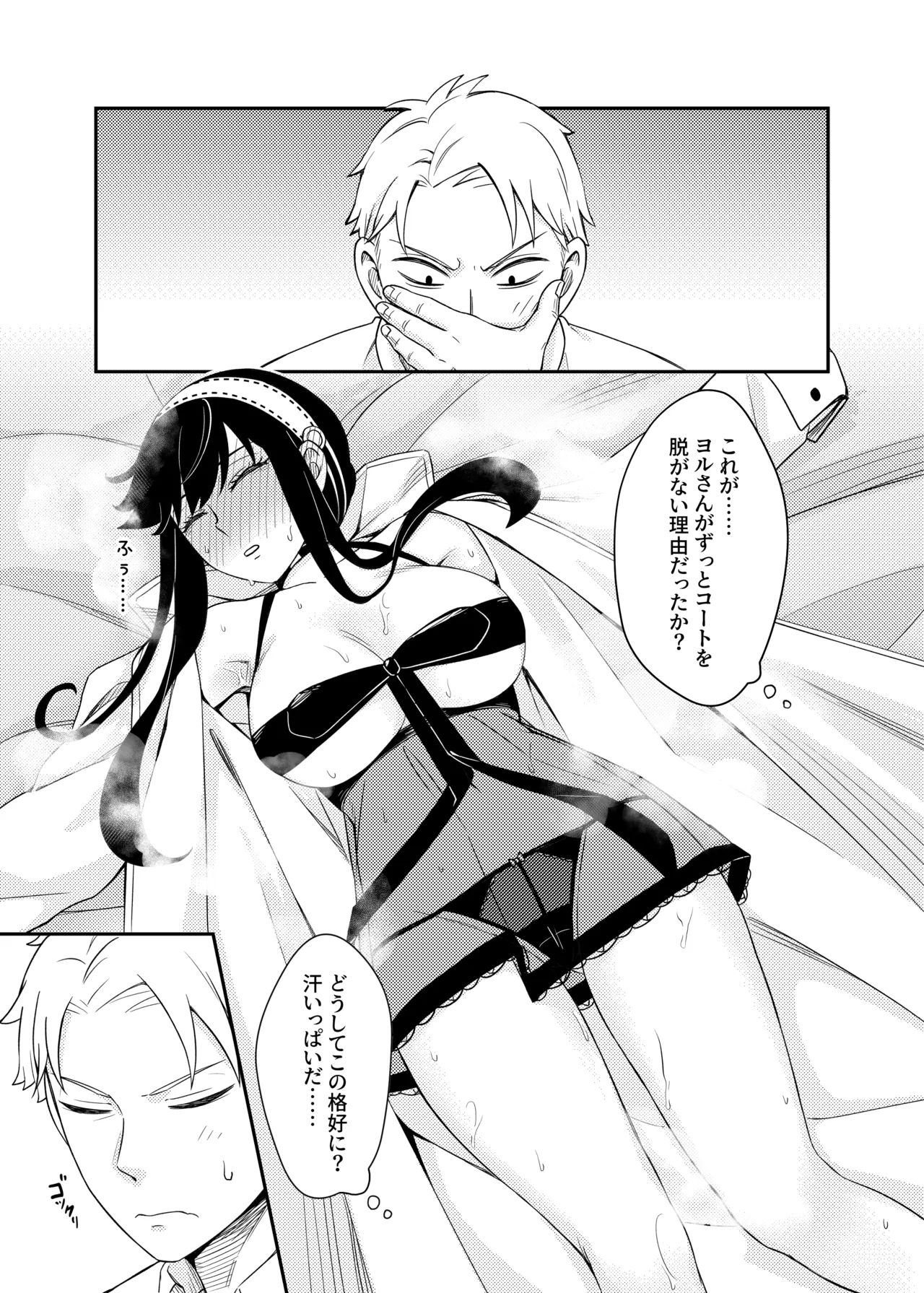 Sweet Time page 13 featuring yor forger spy x family parody - sole female sole male hentai manga - read online free