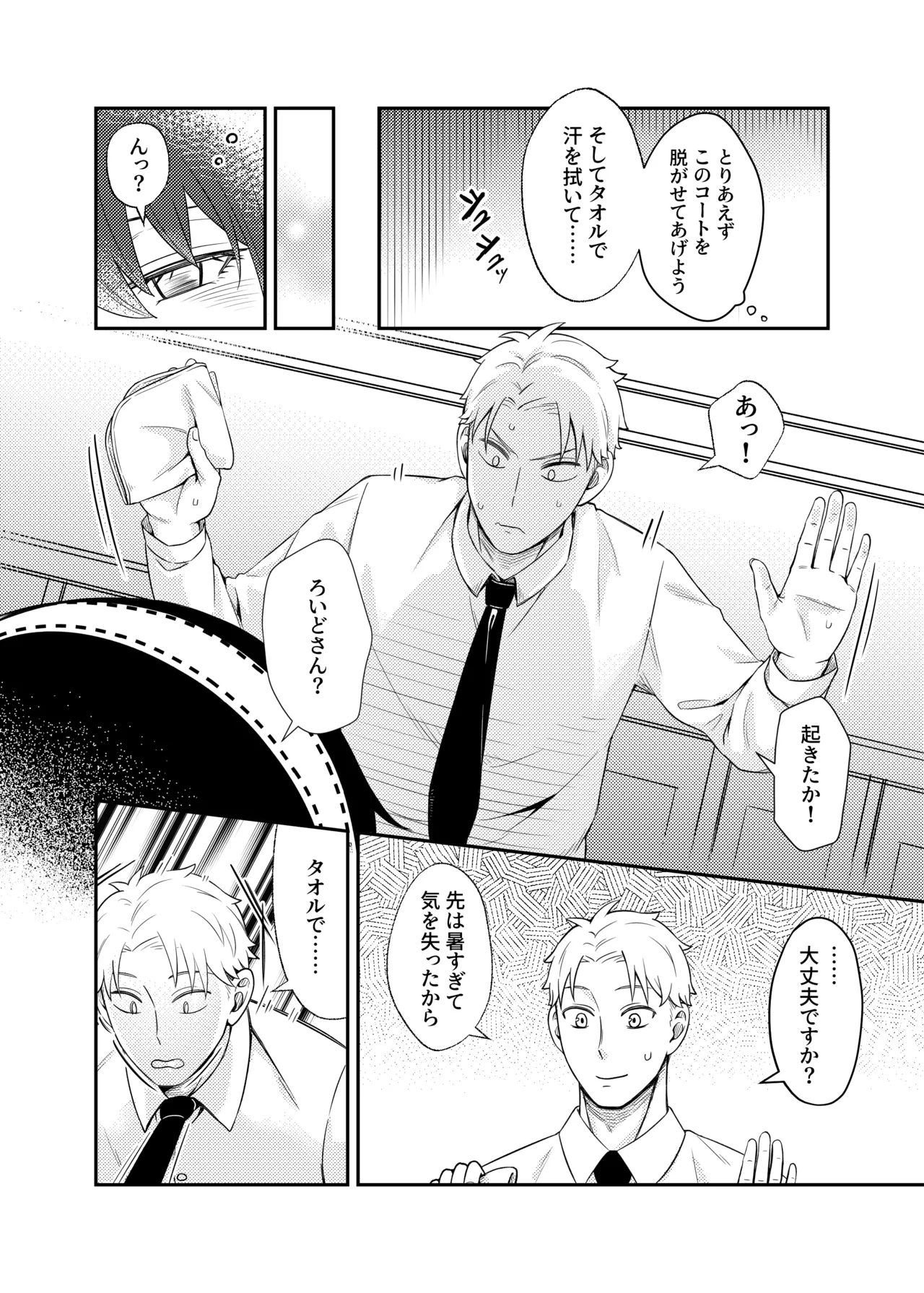 Sweet Time page 14 featuring yor forger spy x family parody - sole female sole male hentai manga - read online free