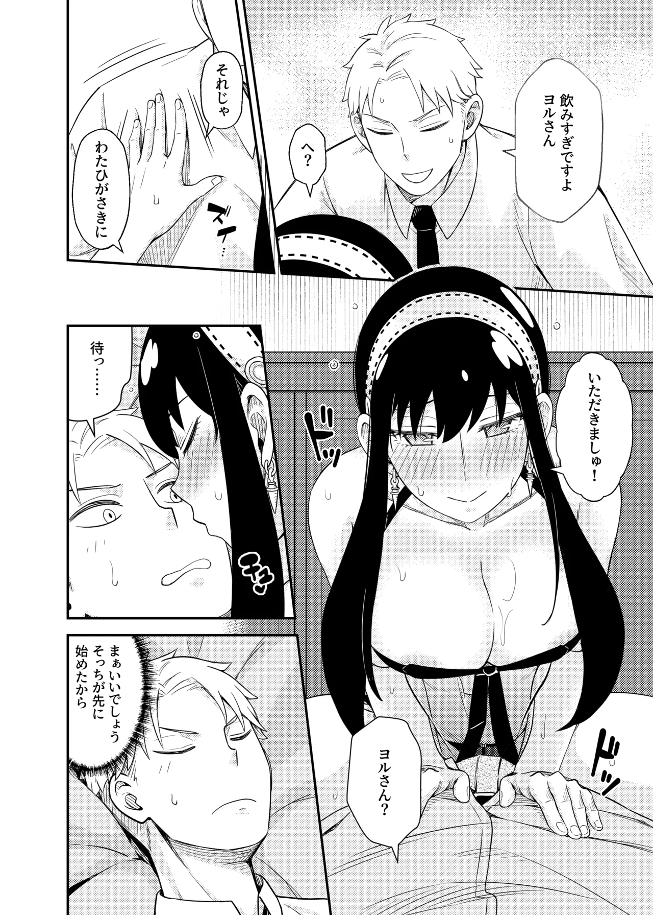 Sweet Time page 16 featuring yor forger spy x family parody - handjob sweating hentai manga - read online free