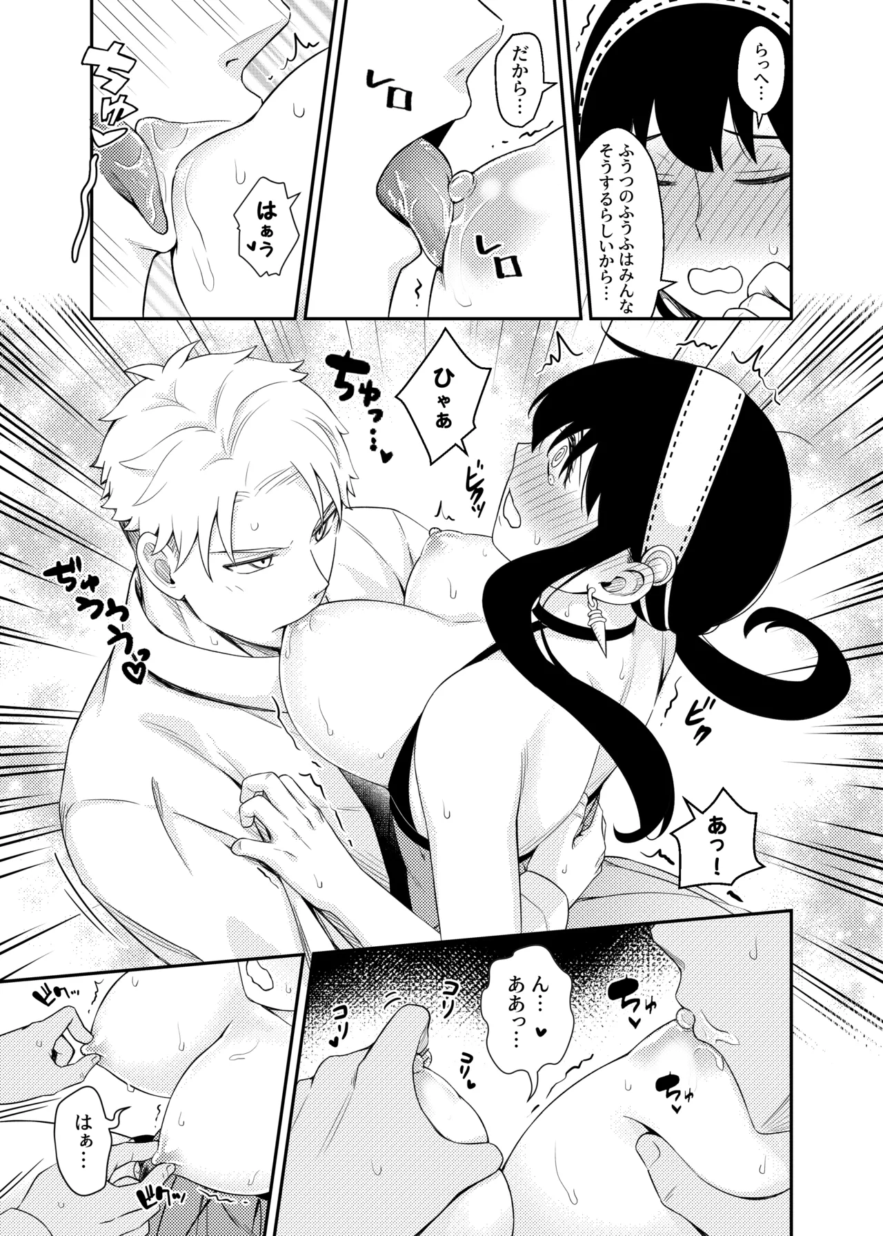 Sweet Time page 19 featuring yor forger spy x family parody - sole female sole male hentai manga - read online free