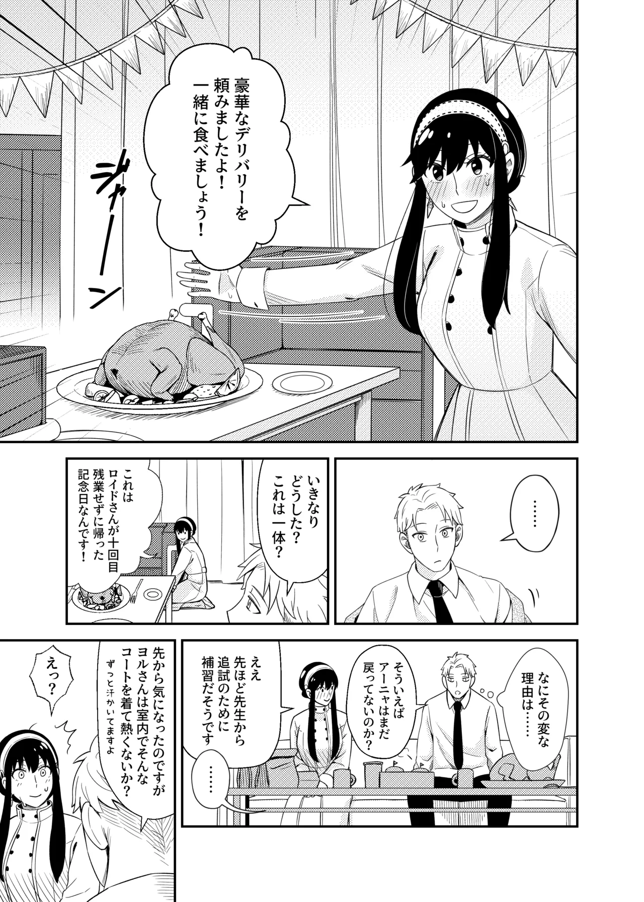 Sweet Time page 9 featuring yor forger spy x family parody - sole female sole male hentai manga - read online free