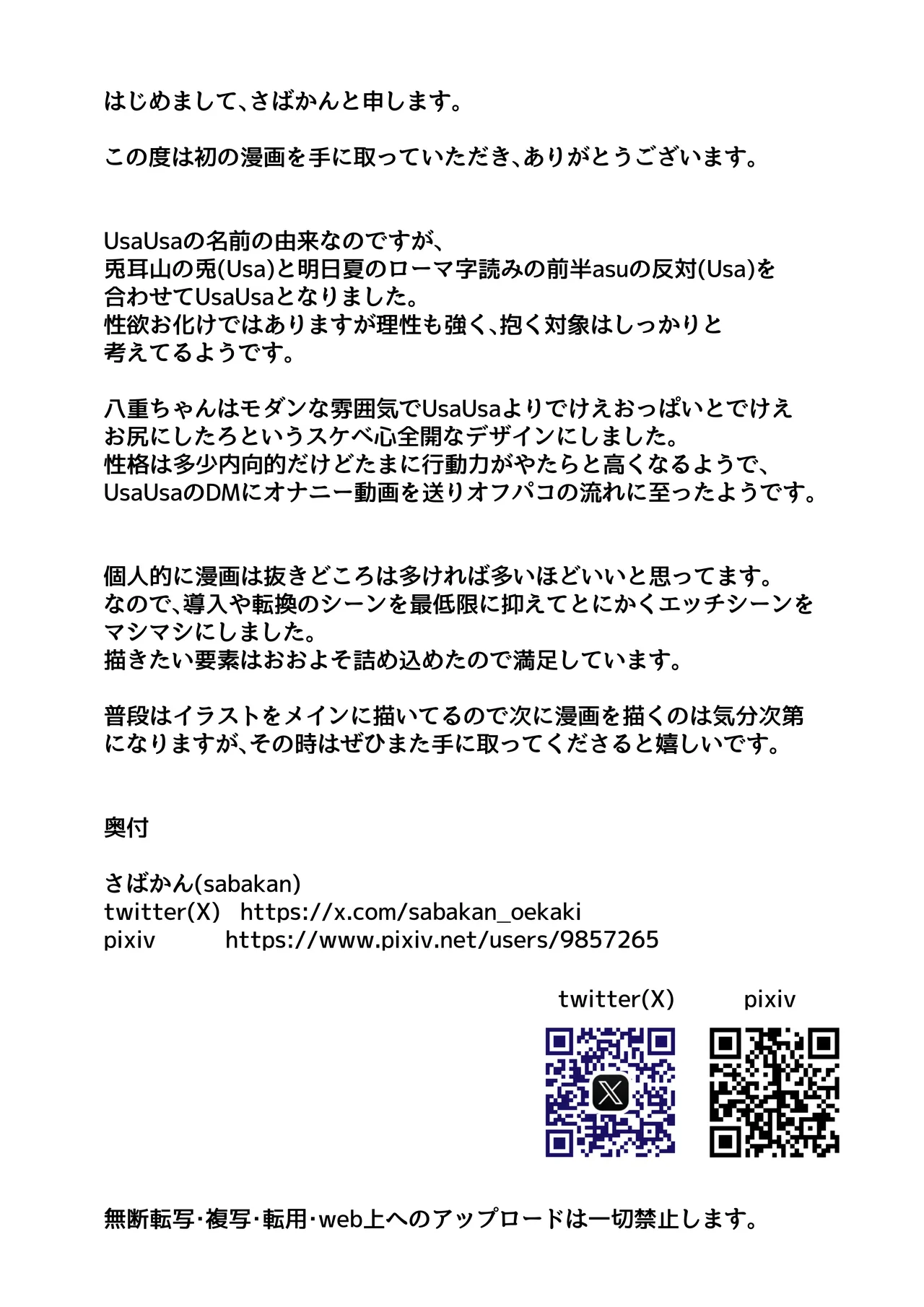 30cm Chou Tsuyotsuyo Futanari Chinpo o Semen ga Karerukurai Manzoku Saserareru kana? page 41 original parody - futanari sweating hentai manga - read online free