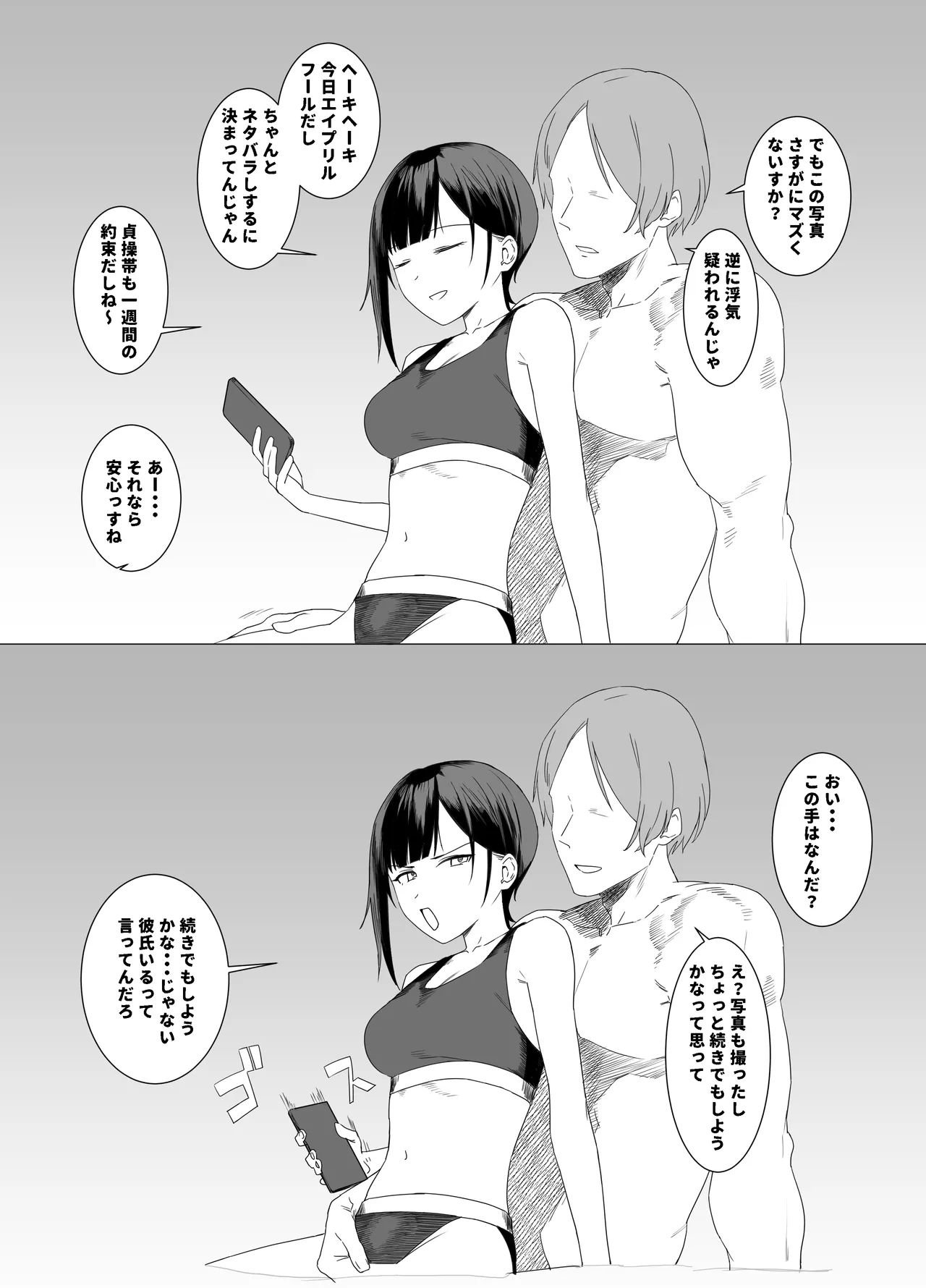 teisou obi de syasei kanri si te eipuriruhu-ru ni uso neto rare houkoku suru tumori ga、aite no teku de siba kare te uso ga hontou ni naxtu te simaxtu ta itazura su ki kanozyo page 10 original parody - blowjob femdom hentai manga - read online free