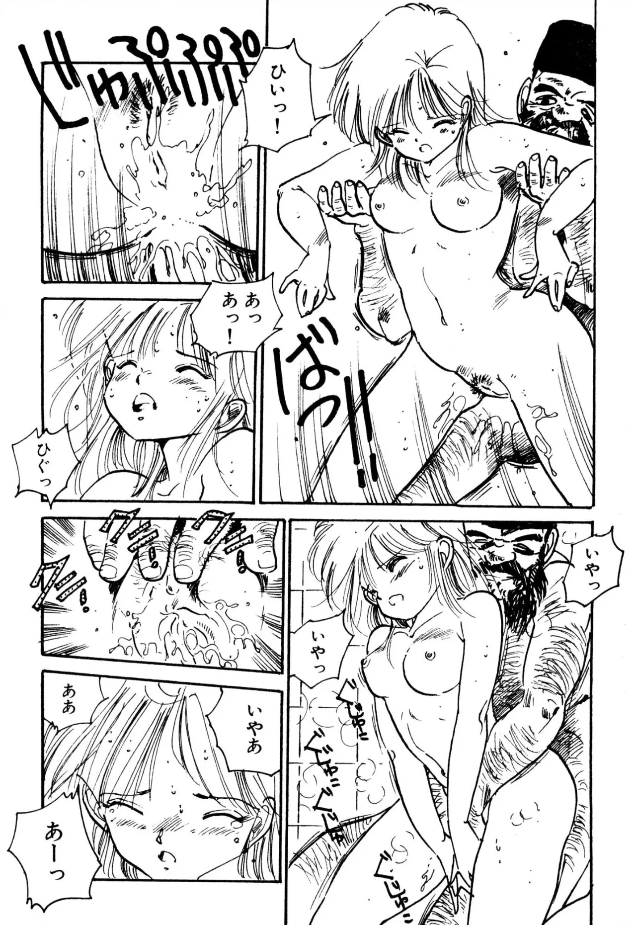 Ecchi Gumi Chihiro 1-9 - Page 162