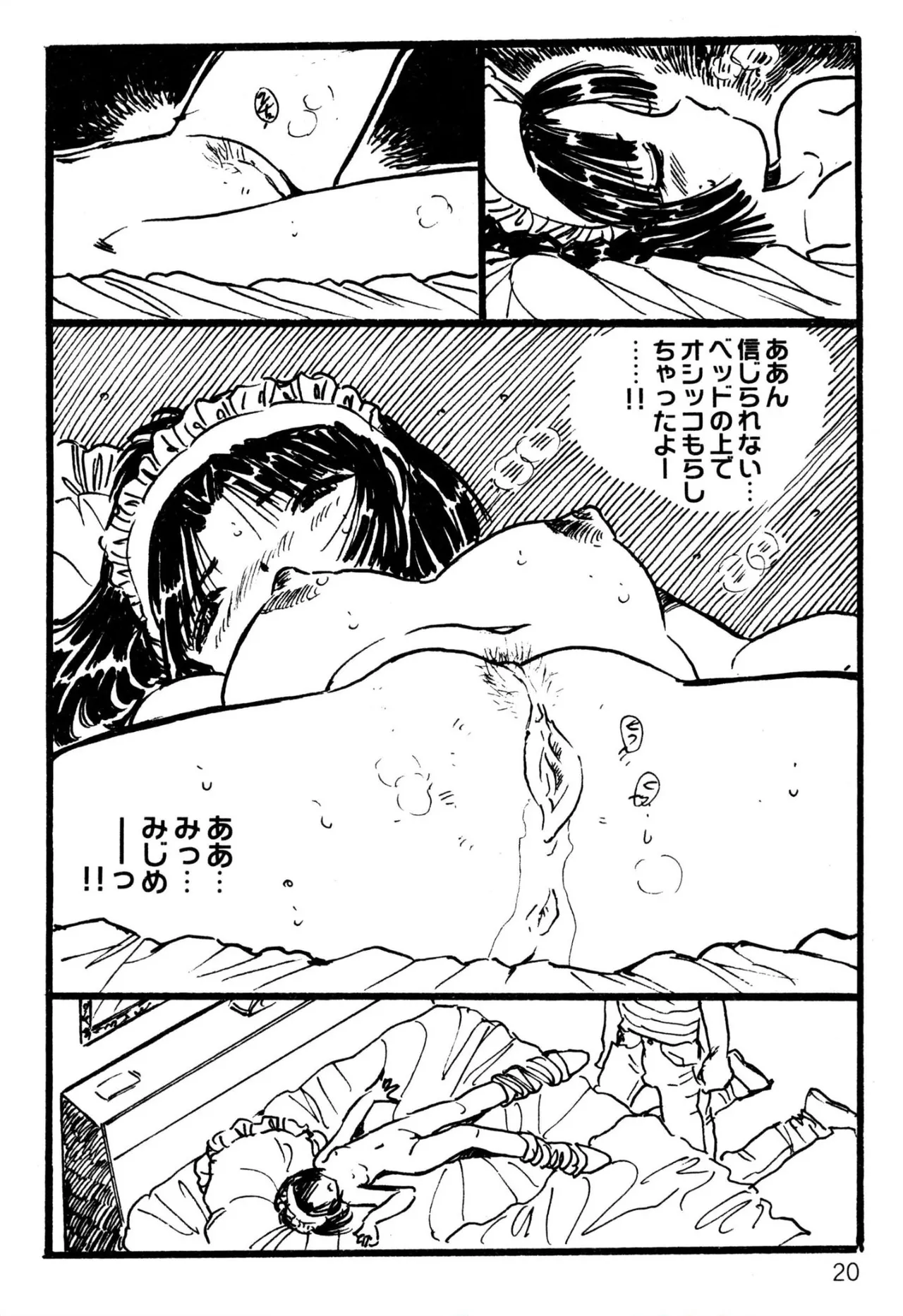 Ecchi Gumi Chihiro 1-9 - Page 20