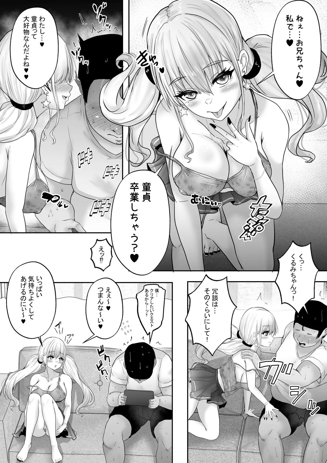 [Hakutoutei (rikazu)] Bokutachi Kyoudai wa Itsudatte Naka (Chitsunai) ga Ii ~Jyuu Nenburi ni Saikaishita Gimai ga Gal-ka!? Saikai Shonichi ni Saikou no Fudeoroshi o Shite Moratta Ani~ page 9 original parody - sole female sole male hentai manga - read online free