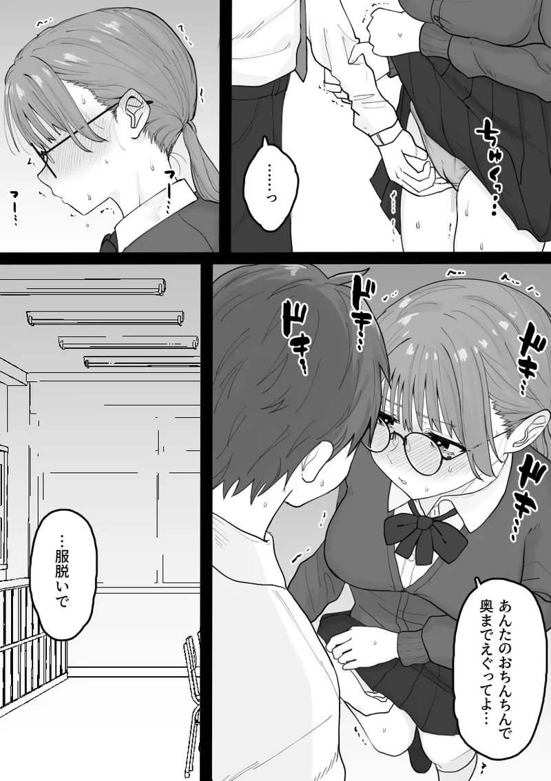 Seishori Iin Janai ndesu Kedo! page 20 original parody - glasses schoolgirl uniform hentai manga - read online free
