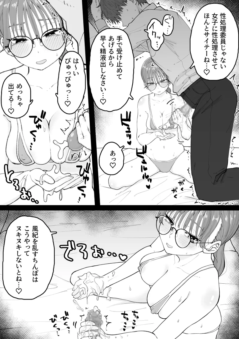 Seishori Iin Janai ndesu Kedo! page 36 original parody - glasses schoolgirl uniform hentai manga - read online free