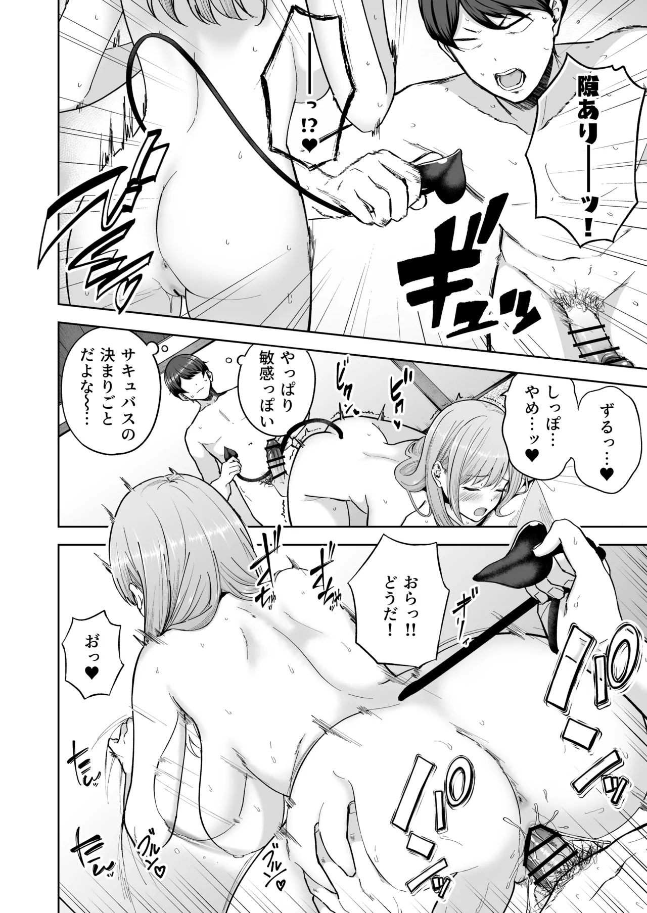 [manymanyrain (Amagasa Ikuta)] Succubus-san Chi no Kazoku Kankei - The Succubus Family Chronicles [Digital] page 39 original parody - sole female sole male hentai manga - read online free