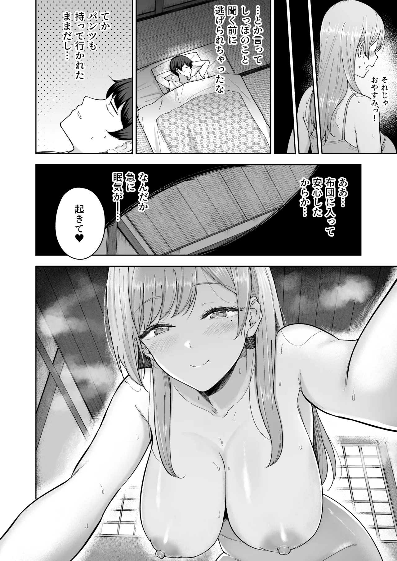 [manymanyrain (Amagasa Ikuta)] Succubus-san Chi no Kazoku Kankei - The Succubus Family Chronicles [Digital] page 9 original parody - inseki big breasts hentai manga - read online free