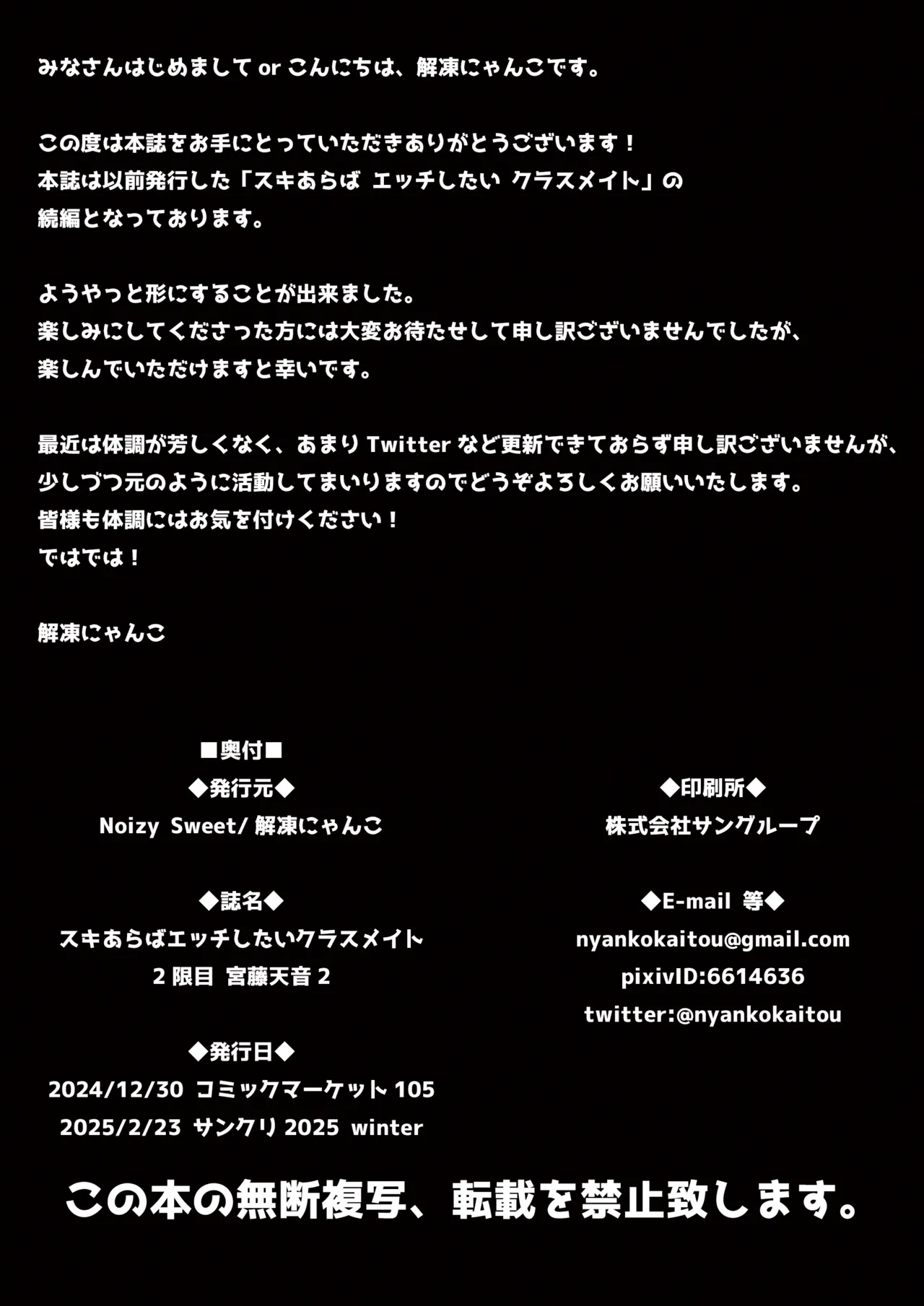 Suki Araba Ecchi Shitai Classmate 2 Genme page 24 original parody - sole female sole male hentai manga - read online free