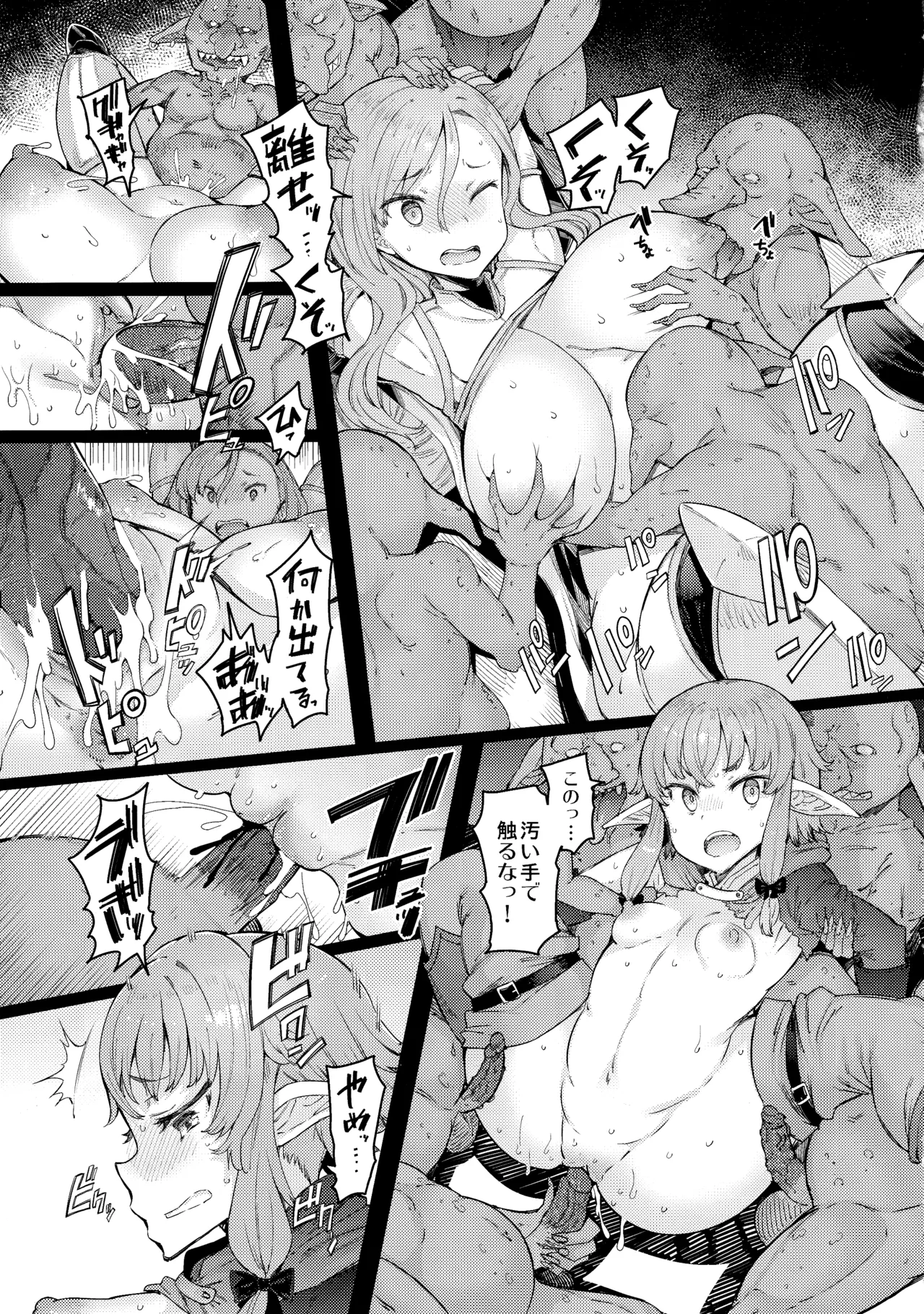 Kooni no Henpou Kouhen - Page 8